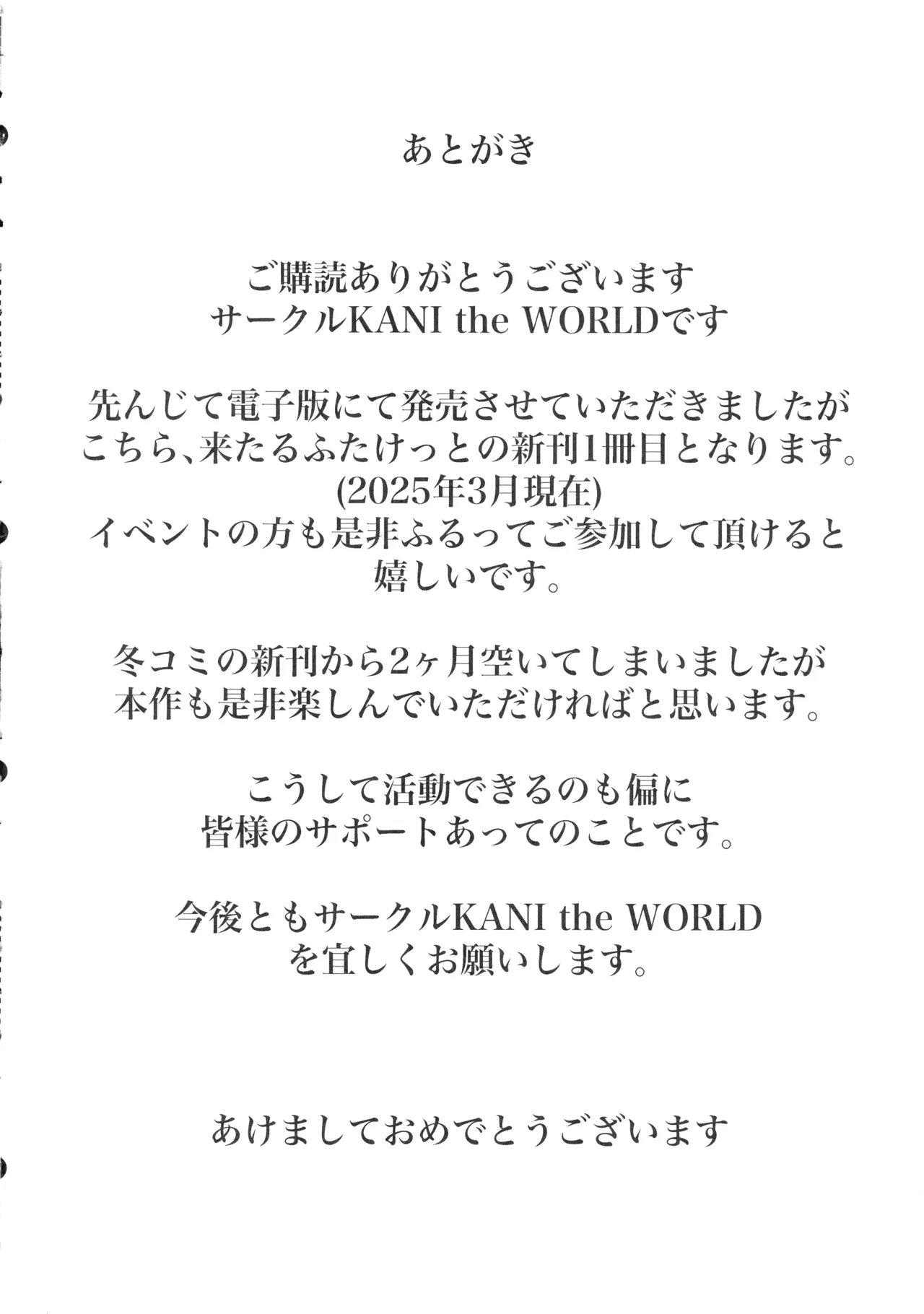 (Futaket 34) [KANI the WORLD (Kanizawa Arudo)] Hitozuma Dutanari (36) ga, Doujin AV Debut saserare chau Hon page 86 original parody - futanari milf hentai manga - read online free