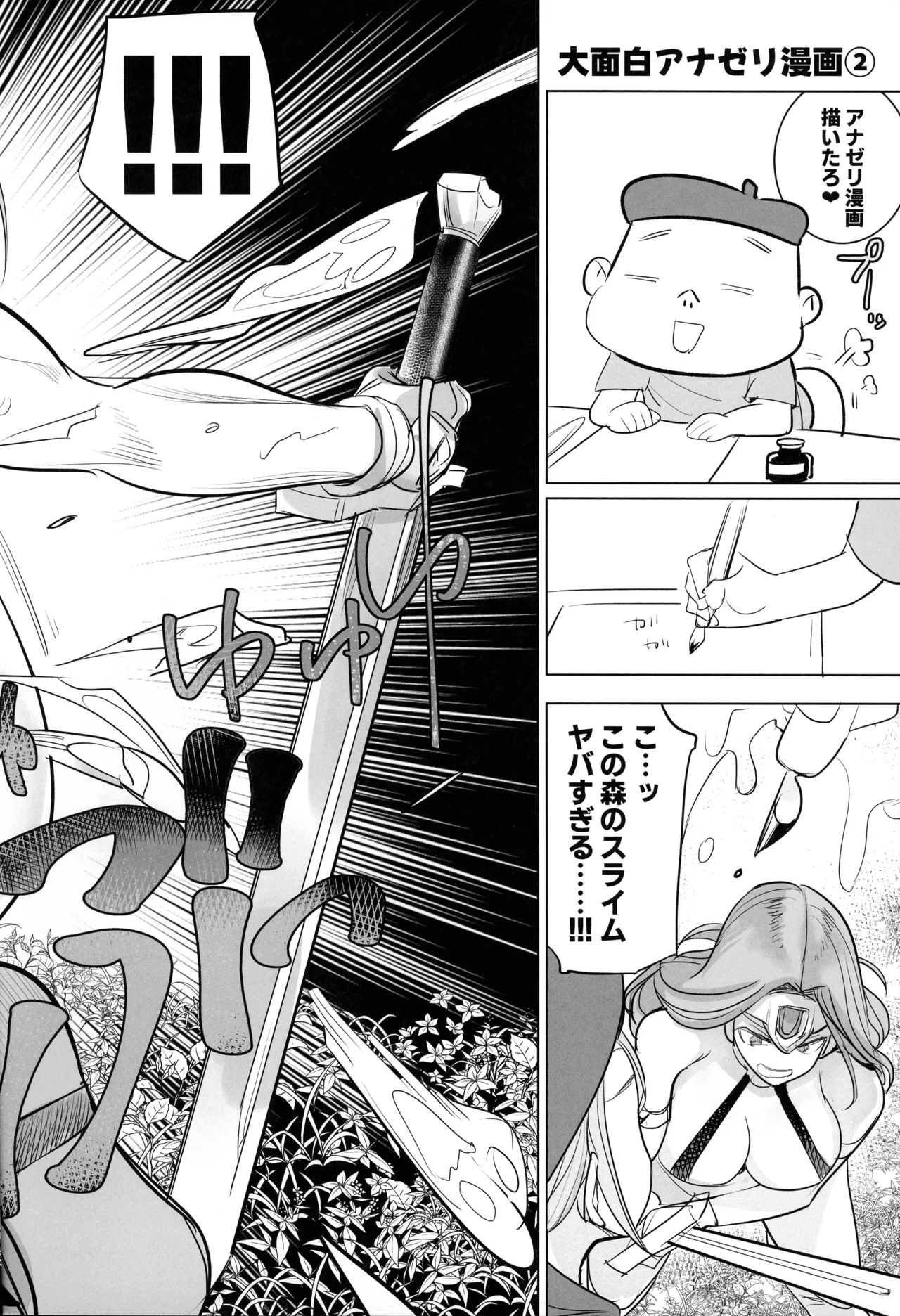 Anazeri Futanari Anal Jelly Goudou-shi - Page 23