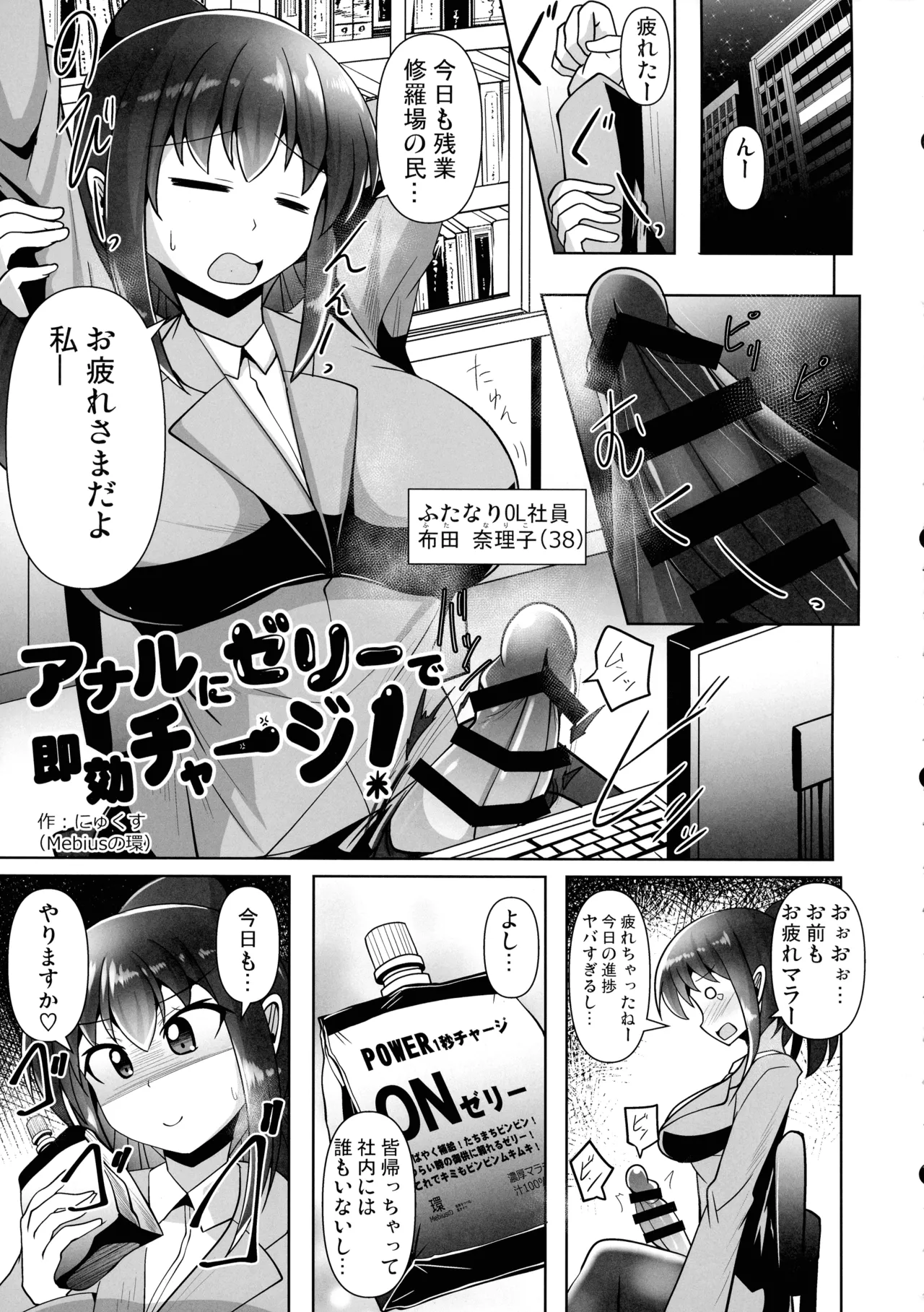 Page 29 of (Futaket 34) [KANI the WORLD (Various)] Anazeri Futanari Anal Jelly Goudou-shi