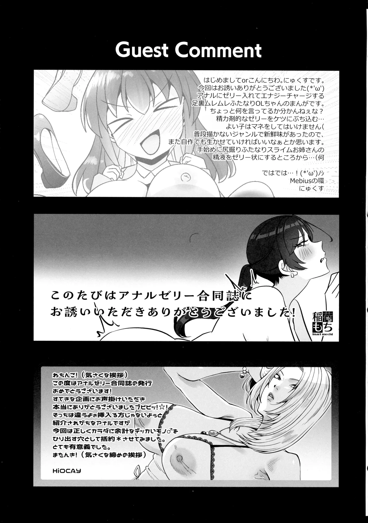 Anazeri Futanari Anal Jelly Goudou-shi - Page 43