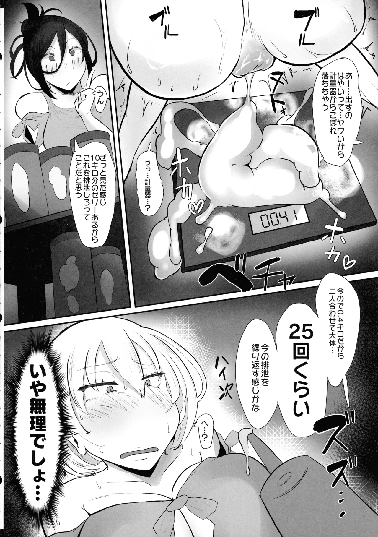 Page 8 of (Futaket 34) [KANI the WORLD (Various)] Anazeri Futanari Anal Jelly Goudou-shi