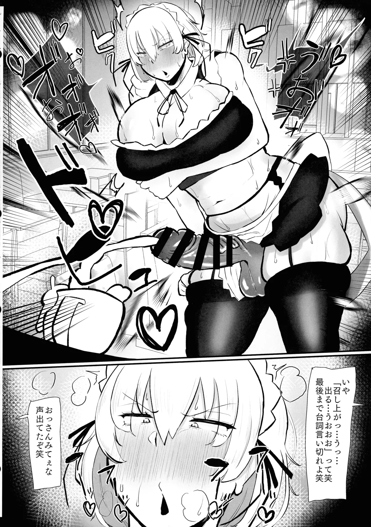 Page 6 of Tokunou o Chinpo Milk Cafe