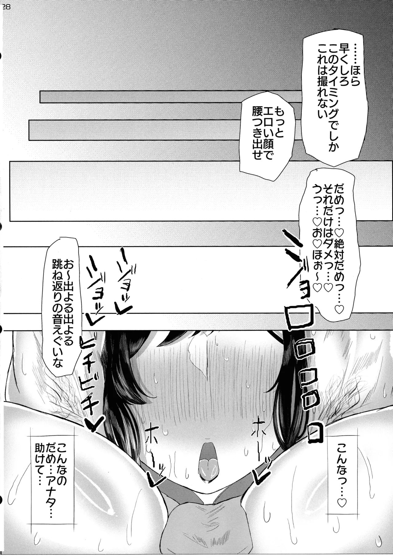 Page 30 of (C105) [KANI the WORLD (Kanizawa Arudo)] Ketsuke Tsuma 30-dai no Erokosu Sakunyuu Anal Jelly Haisetsu Hon