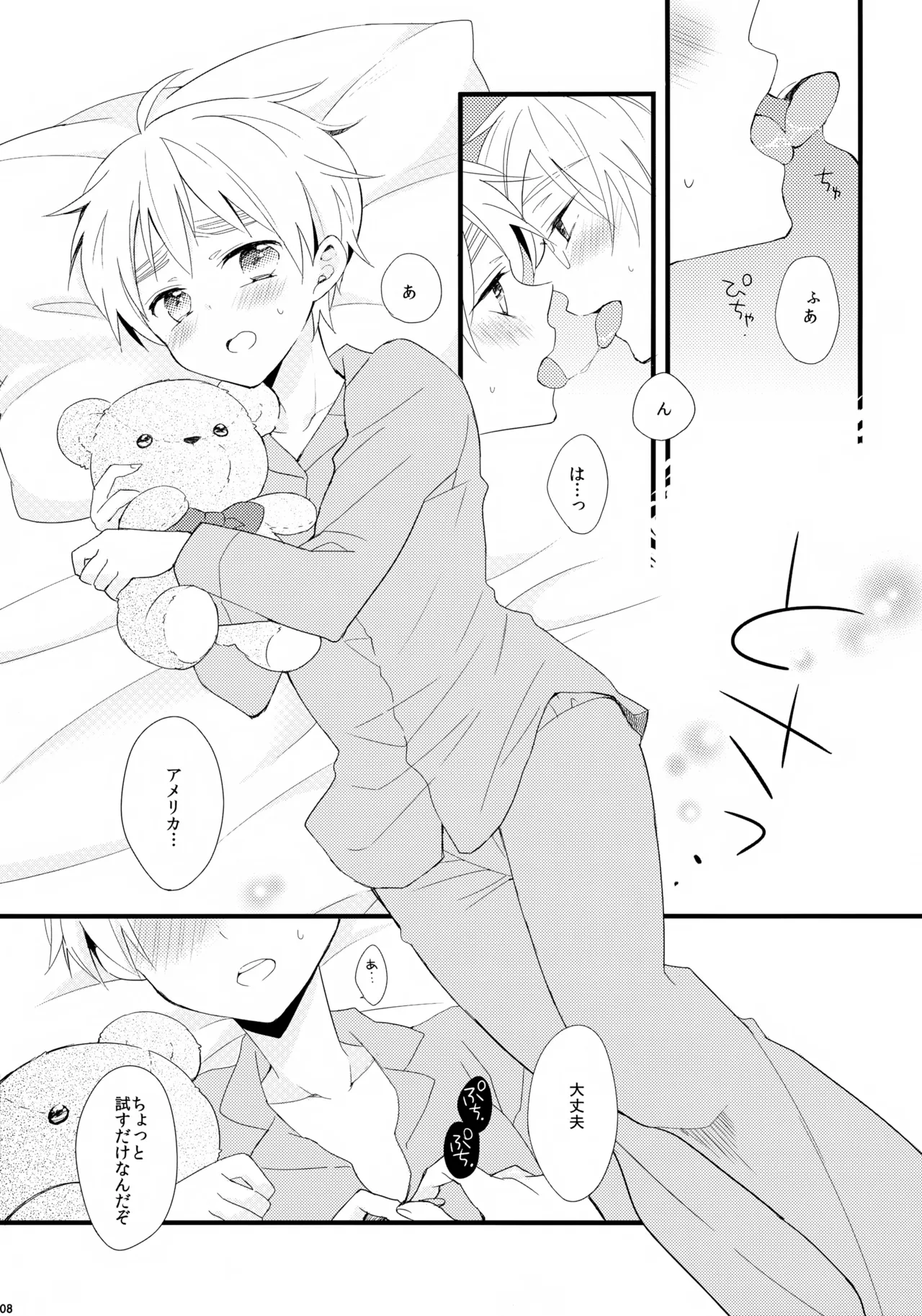 Page 8 of Kuma-san to Issho