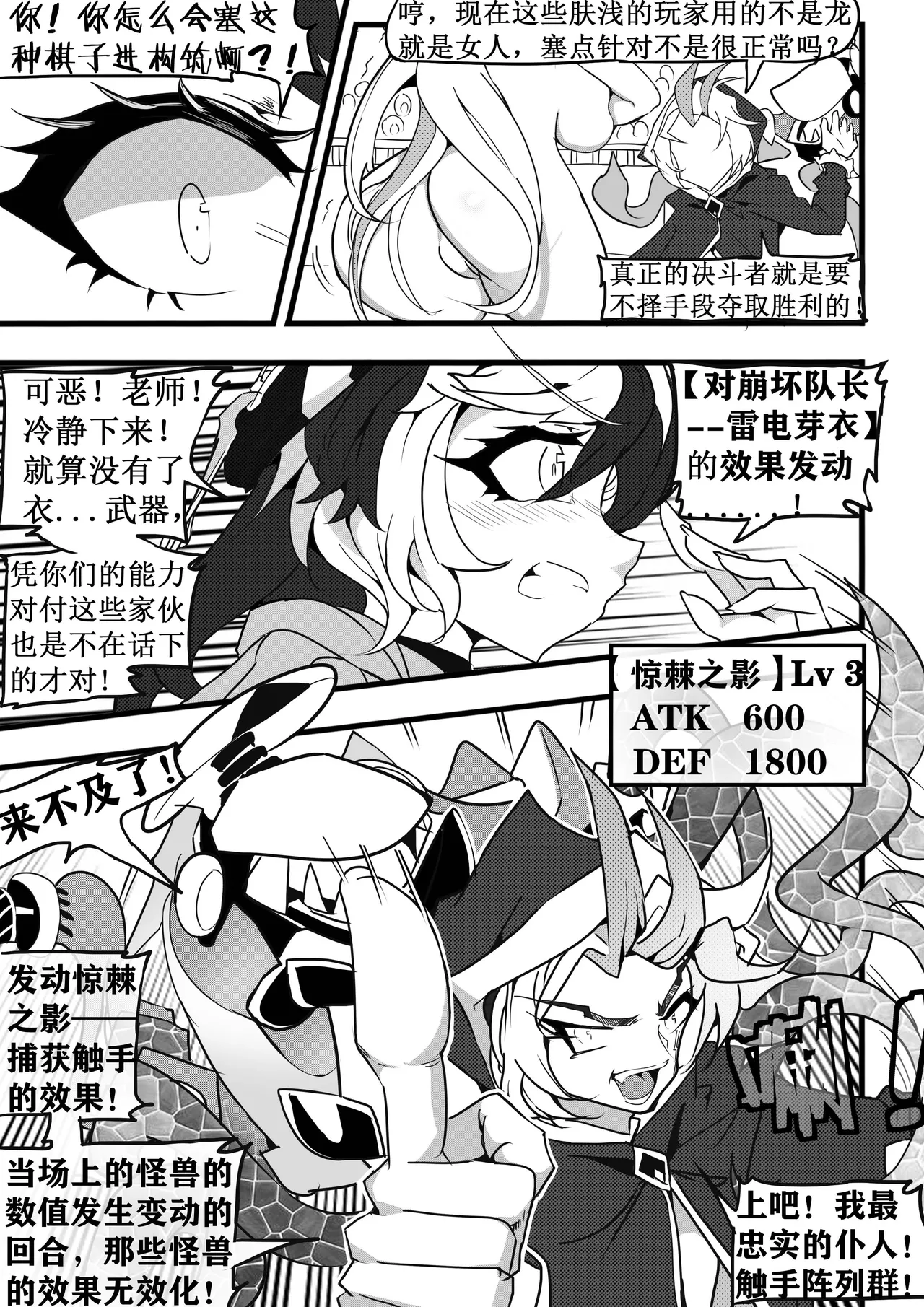 崩坏3淫堕战棋游戏！ page 11 featuring kiana kaslana honkai gakuen parody - read online free