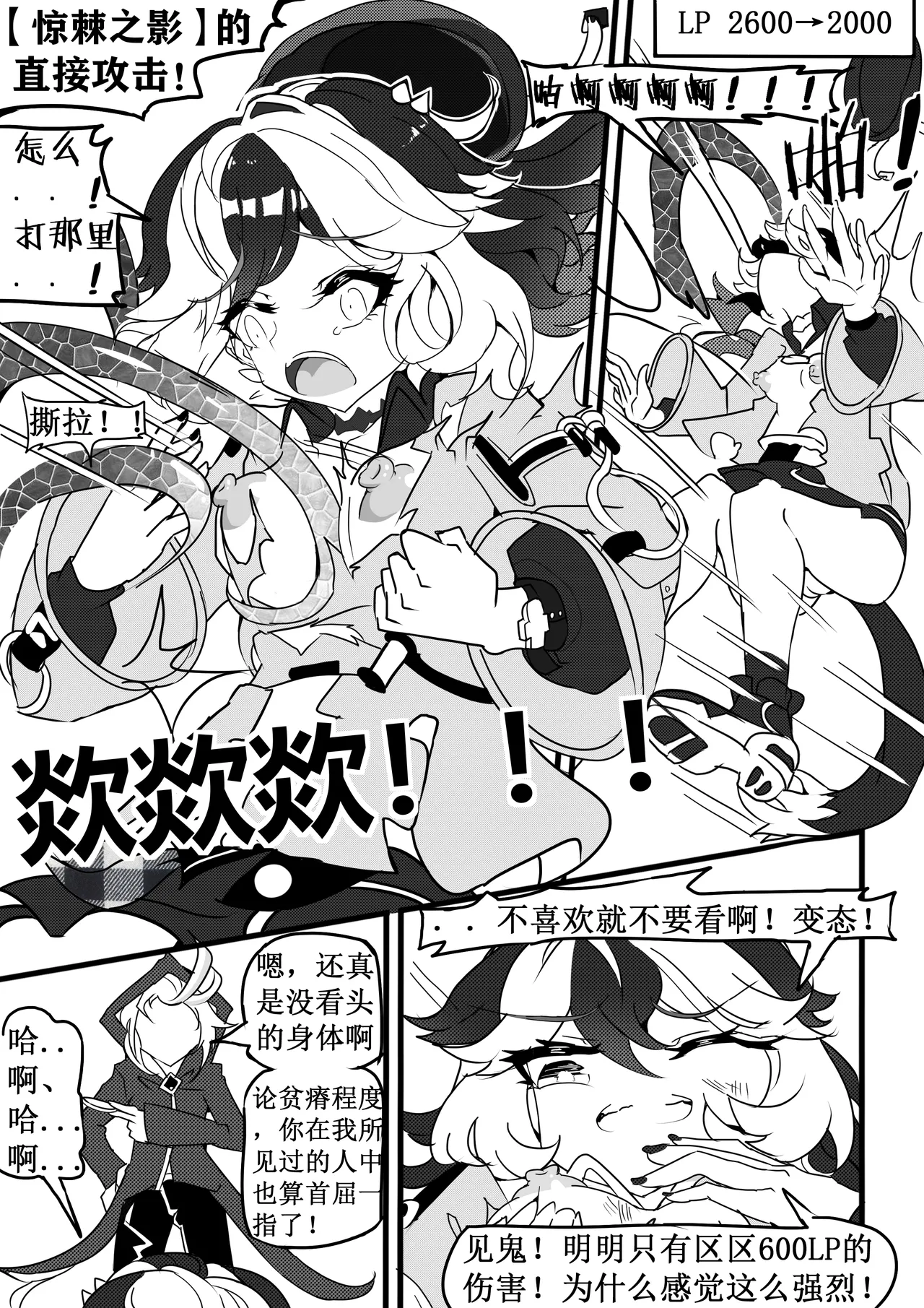 崩坏3淫堕战棋游戏！ page 19 featuring kiana kaslana honkai gakuen parody - read online free