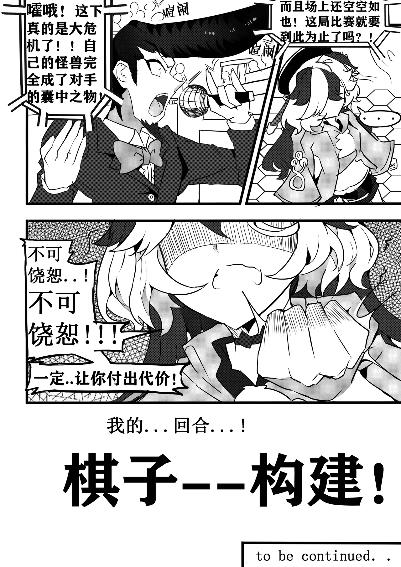 崩坏3淫堕战棋游戏！ page 29 featuring kiana kaslana honkai gakuen parody - read online free