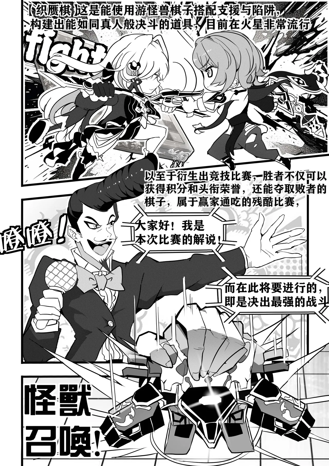 Page 3 of 崩坏3淫堕战棋游戏！