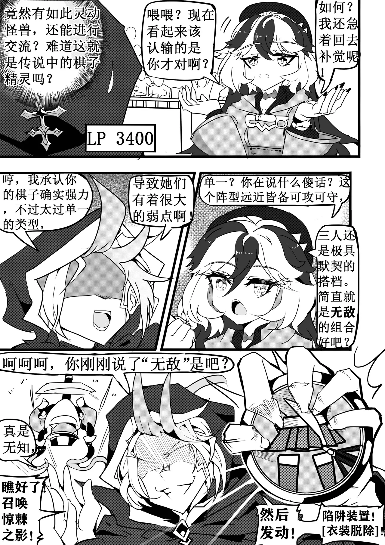 Page 9 of 崩坏3淫堕战棋游戏！