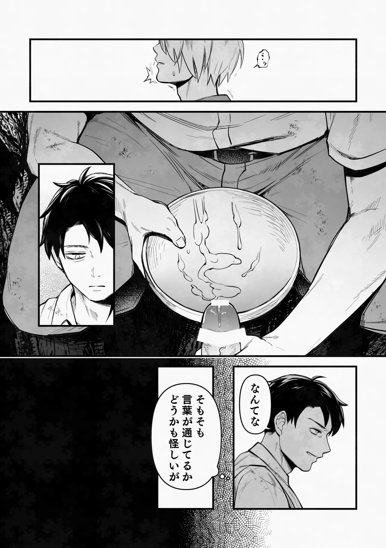 白い幽霊 page 13 featuring mizuki gegege no kitarou parody - males only yaoi hentai manga - read online free