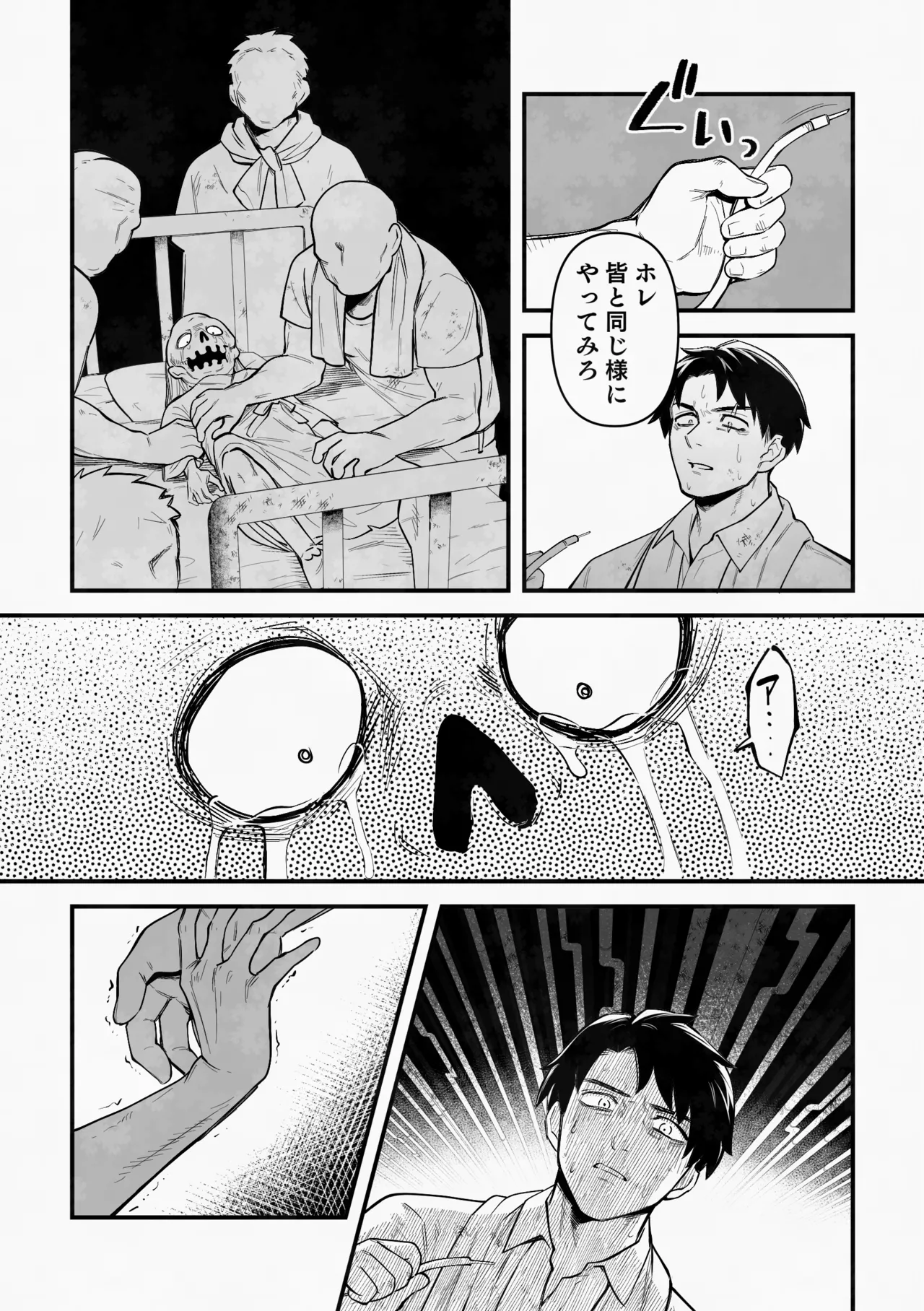 Page 15 of [XXkorori (Ko Tora)] 白い幽霊 (Kitarou Tanjou: Gegege no Nazo) [Digital]