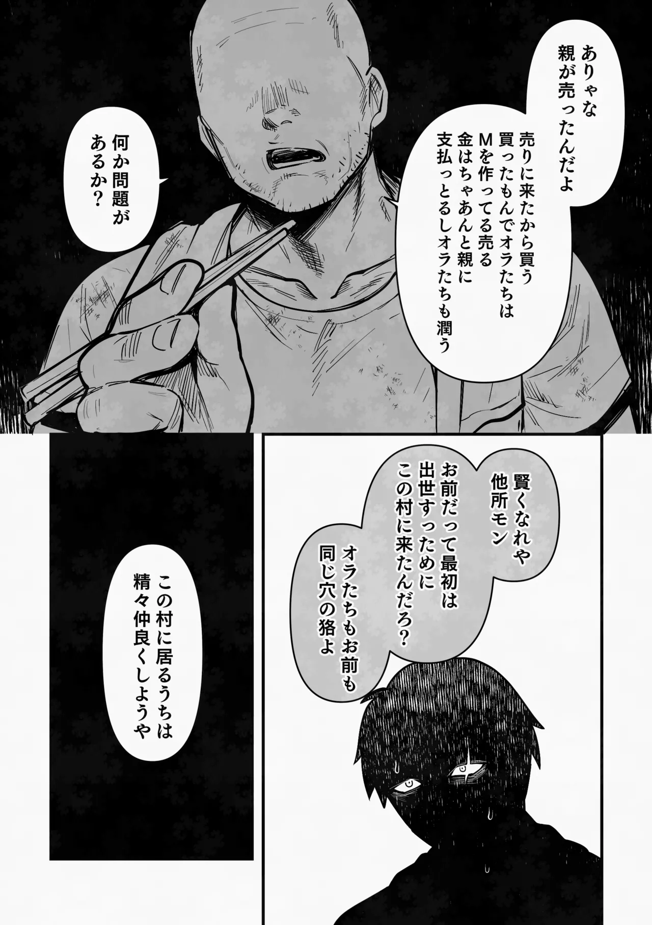 Page 17 of [XXkorori (Ko Tora)] 白い幽霊 (Kitarou Tanjou: Gegege no Nazo) [Digital]