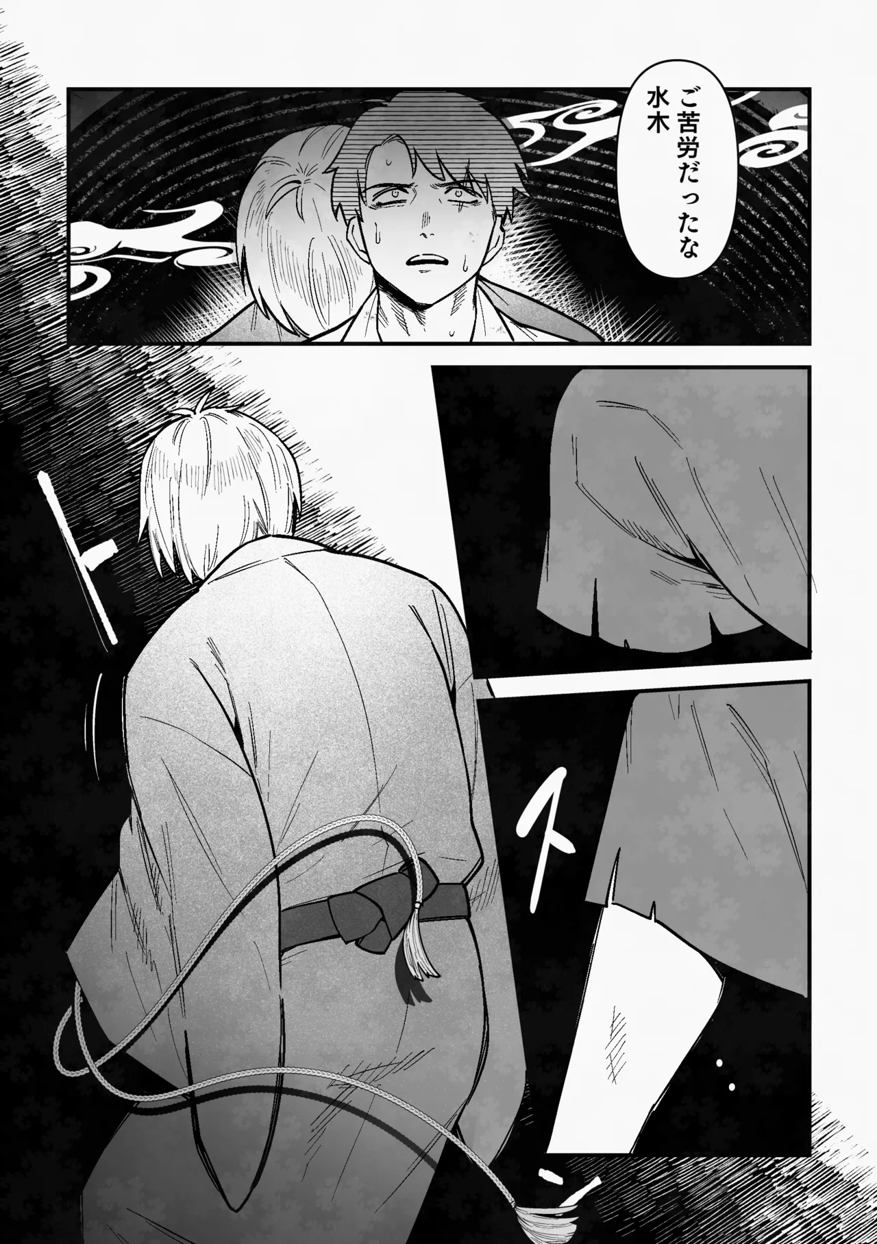 Page 30 of [XXkorori (Ko Tora)] 白い幽霊 (Kitarou Tanjou: Gegege no Nazo) [Digital]