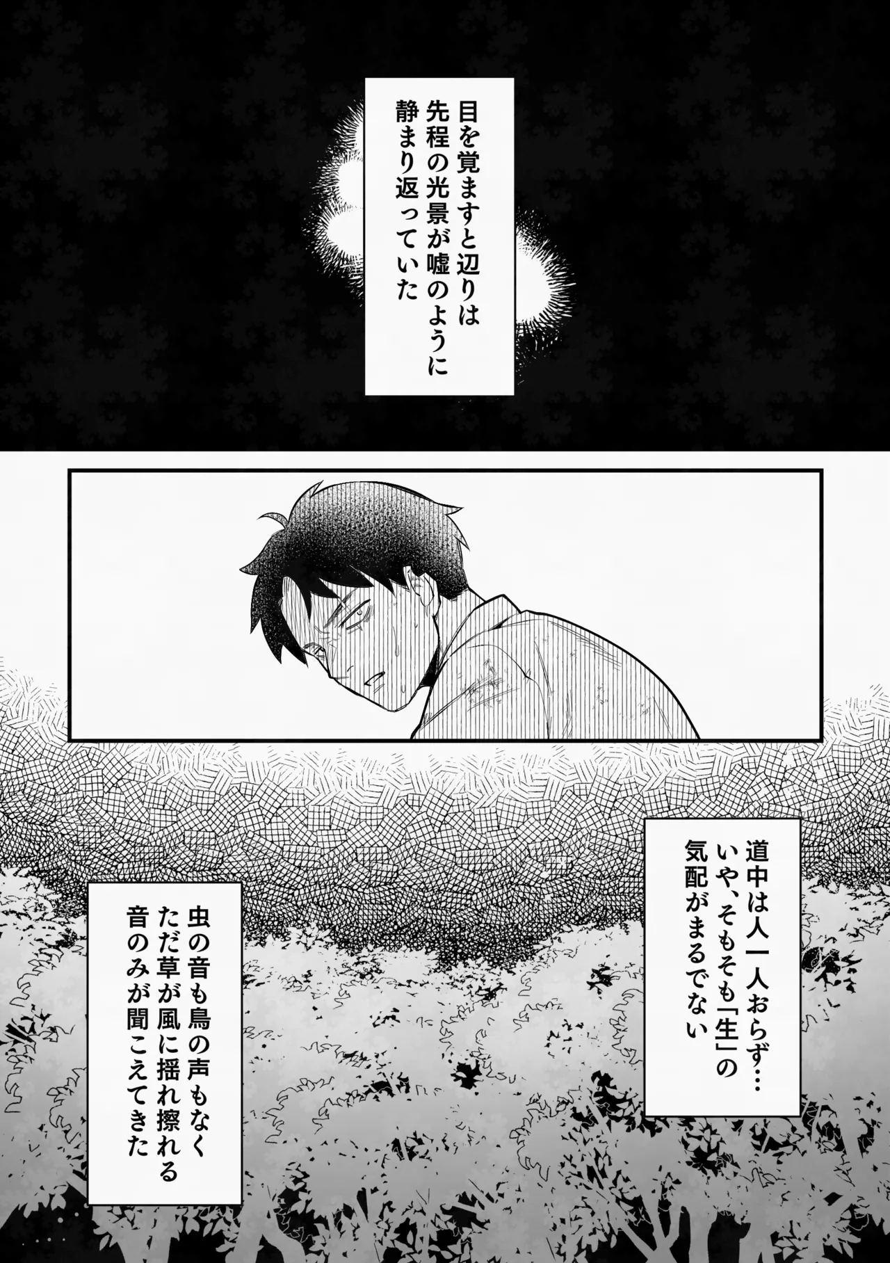 白い幽霊 page 38 featuring mizuki gegege no kitarou parody - males only yaoi hentai manga - read online free