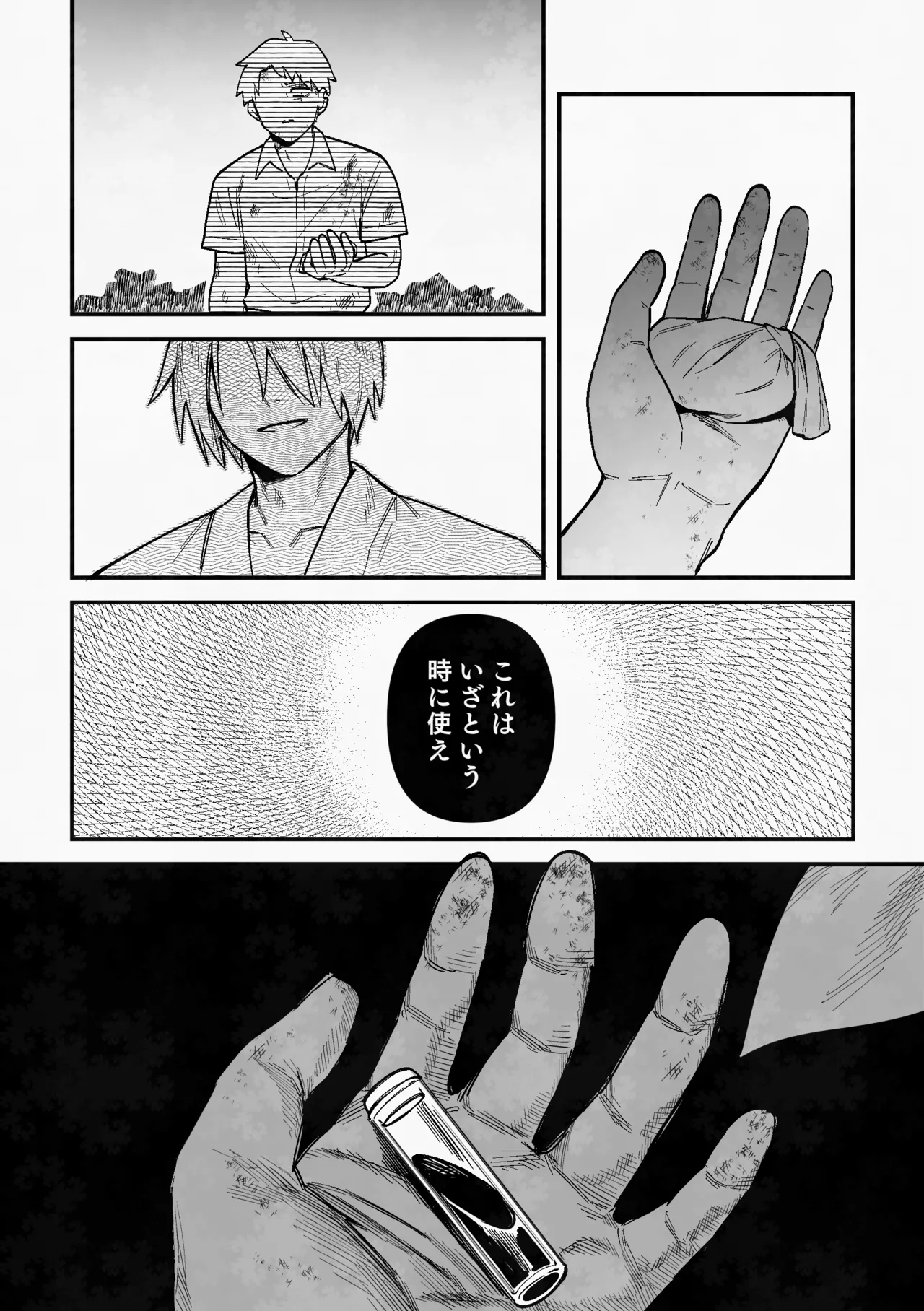 Page 42 of [XXkorori (Ko Tora)] 白い幽霊 (Kitarou Tanjou: Gegege no Nazo) [Digital]