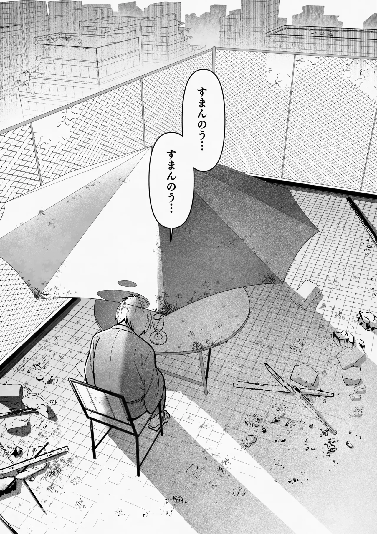 Page 46 of [XXkorori (Ko Tora)] 白い幽霊 (Kitarou Tanjou: Gegege no Nazo) [Digital]