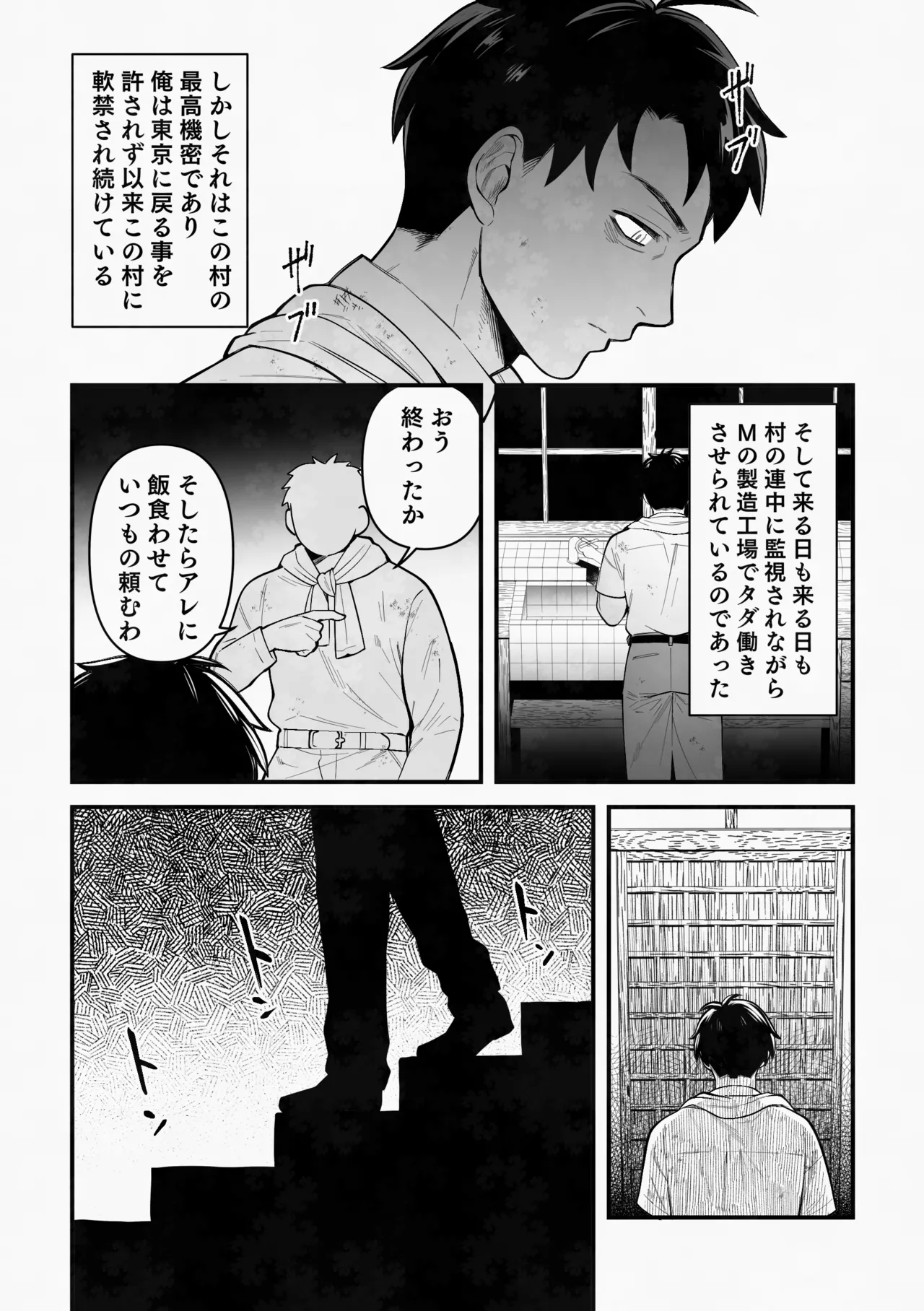白い幽霊 - Page 6