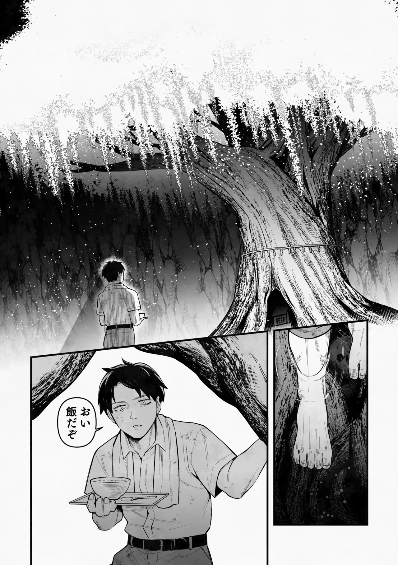 Page 7 of [XXkorori (Ko Tora)] 白い幽霊 (Kitarou Tanjou: Gegege no Nazo) [Digital]
