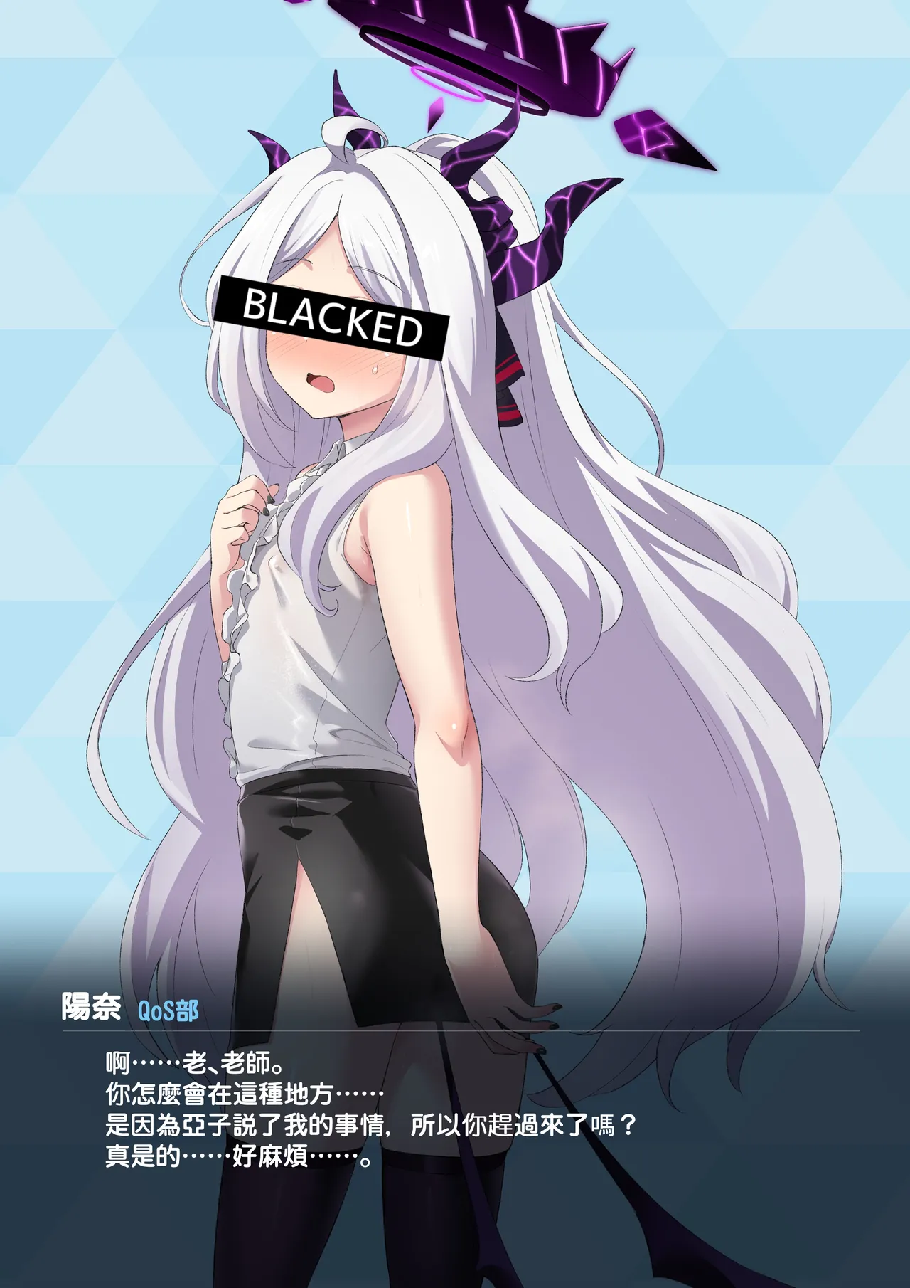 Page 11 of ヒナのBBC堕ち