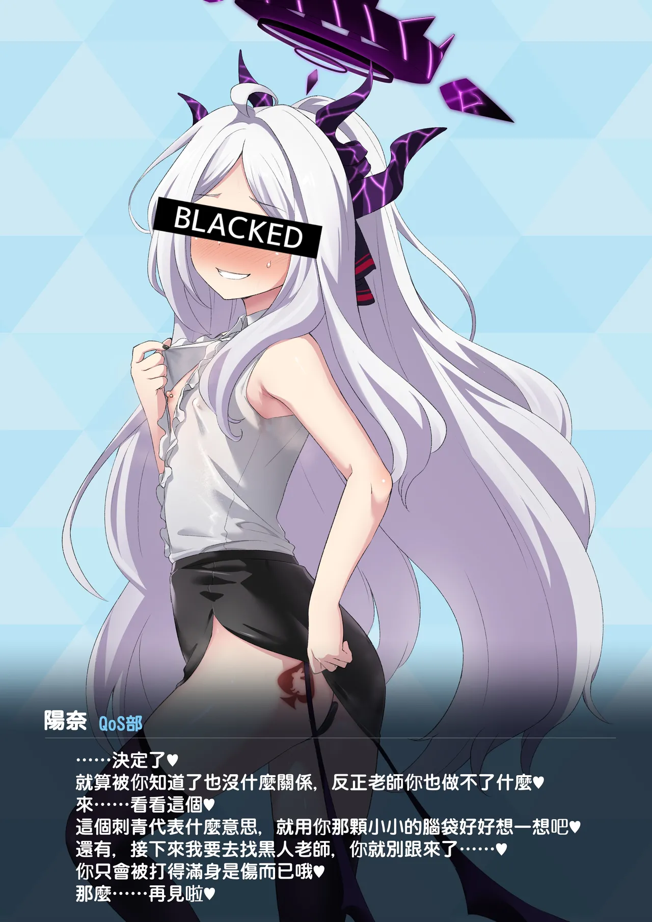 Page 12 of ヒナのBBC堕ち