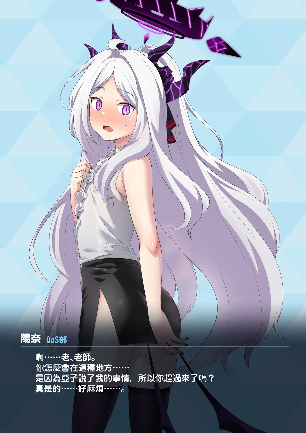 Page 8 of ヒナのBBC堕ち