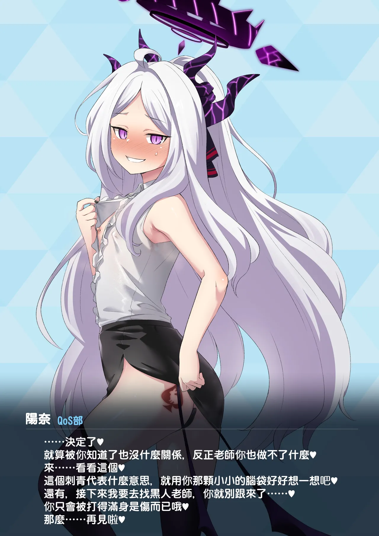 ヒナのBBC堕ち - Page 9