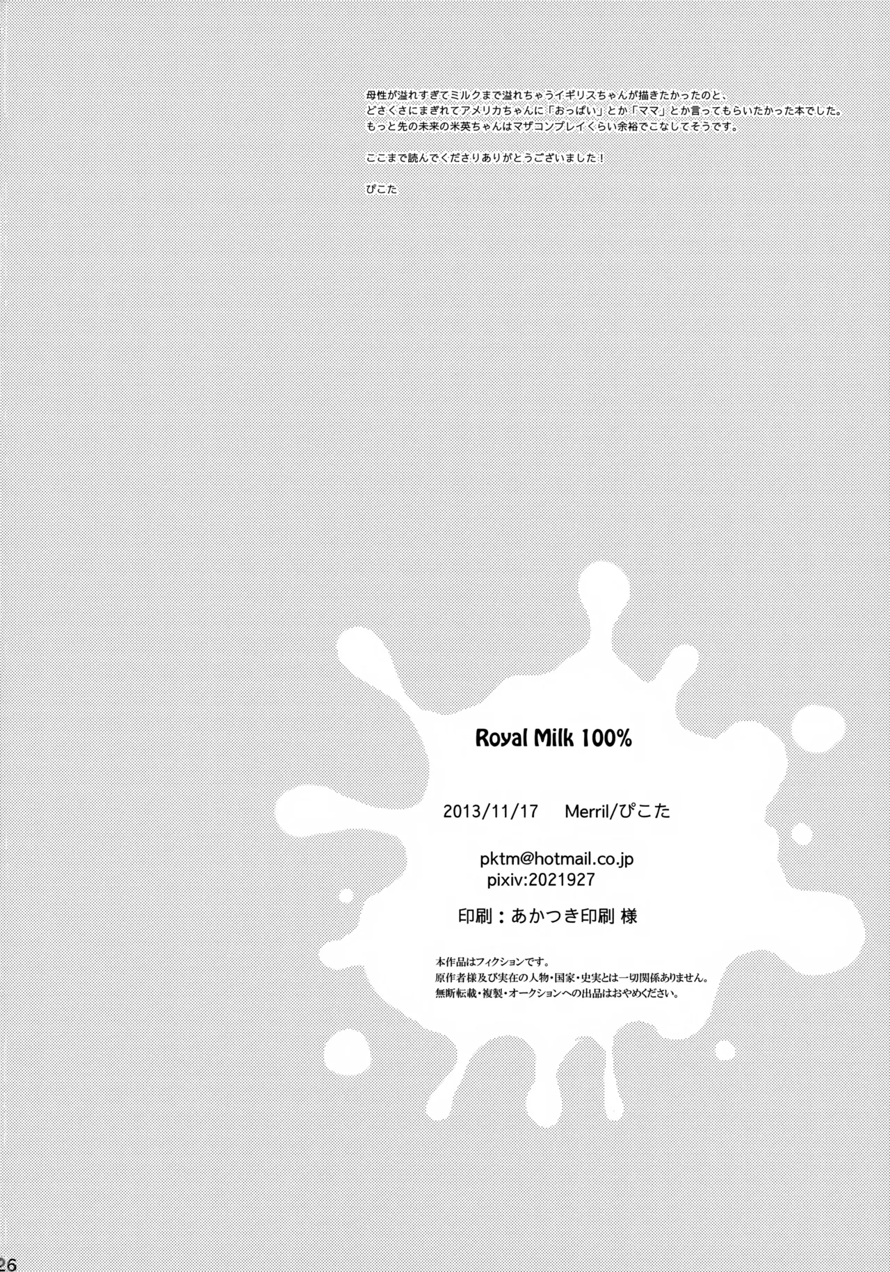 Royal Milk 100% - Page 26