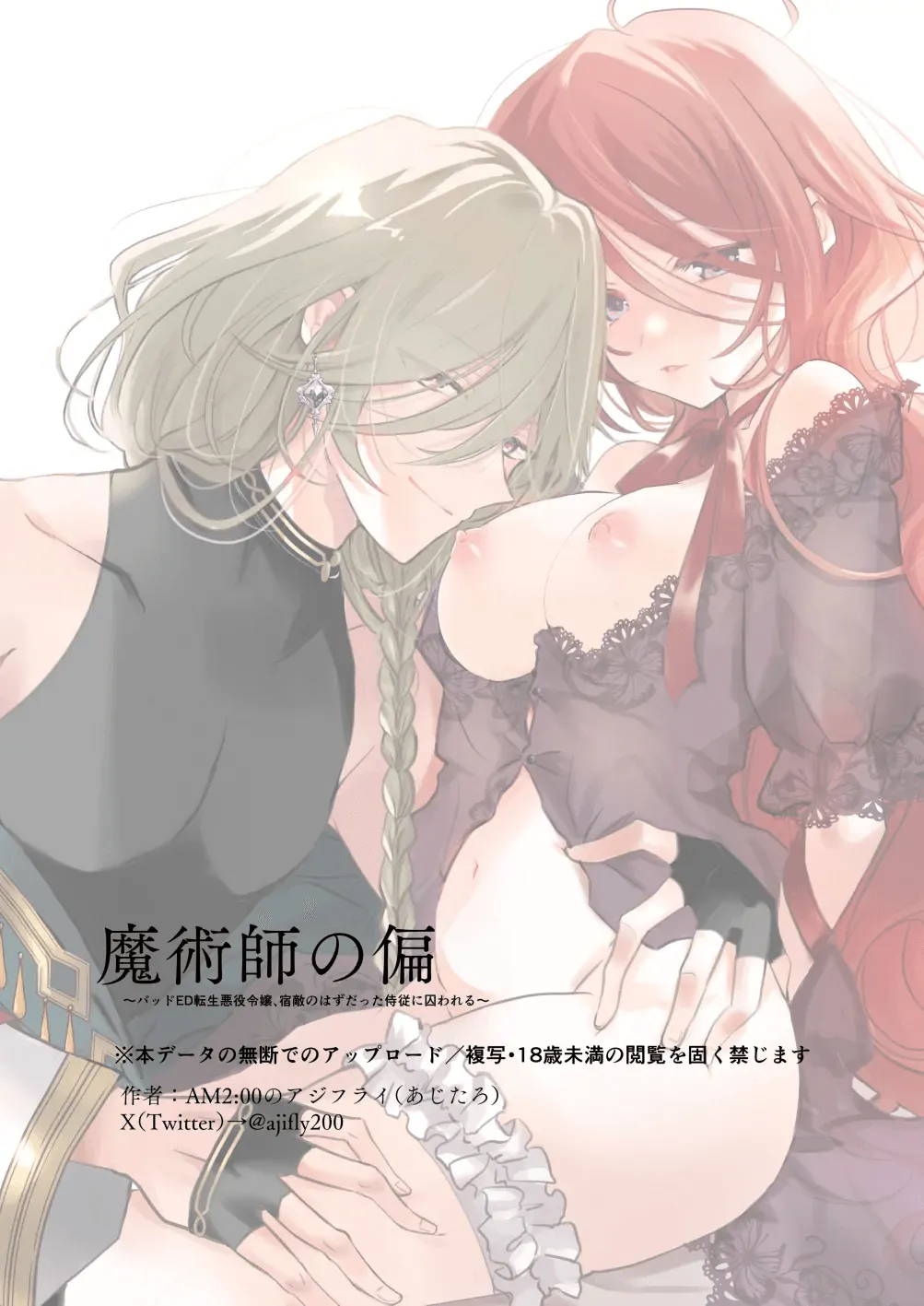 Majutsushi no Henai 〜 Baddo ED Tensei Akuyaku Reijō, Shukuteki no Hazudatta Jijū ni Torawareru 〜 I A Mage's Affection page 79 original parody - sole female sole male hentai manga - read online free