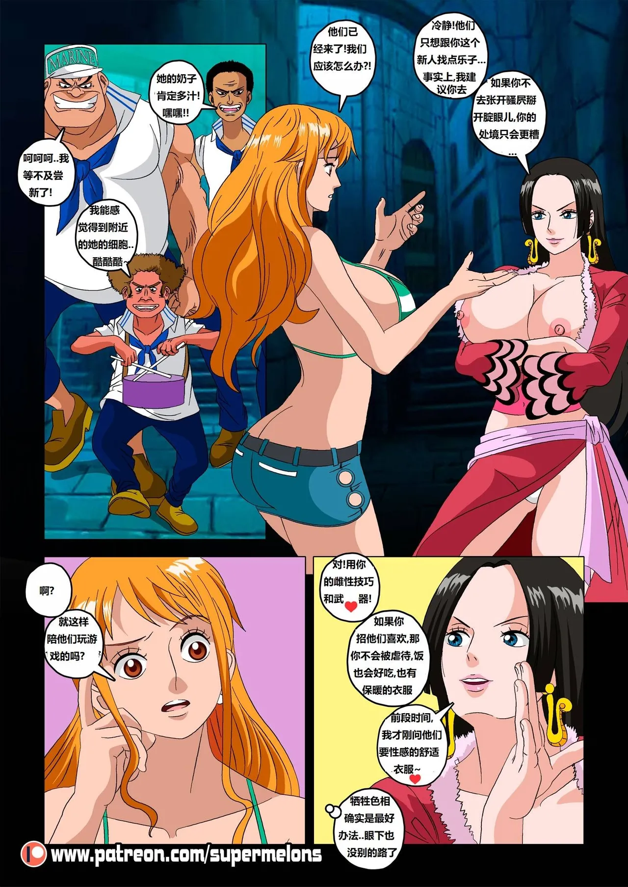 Nami's Escape 娜美逃脱大作战 - Page 15