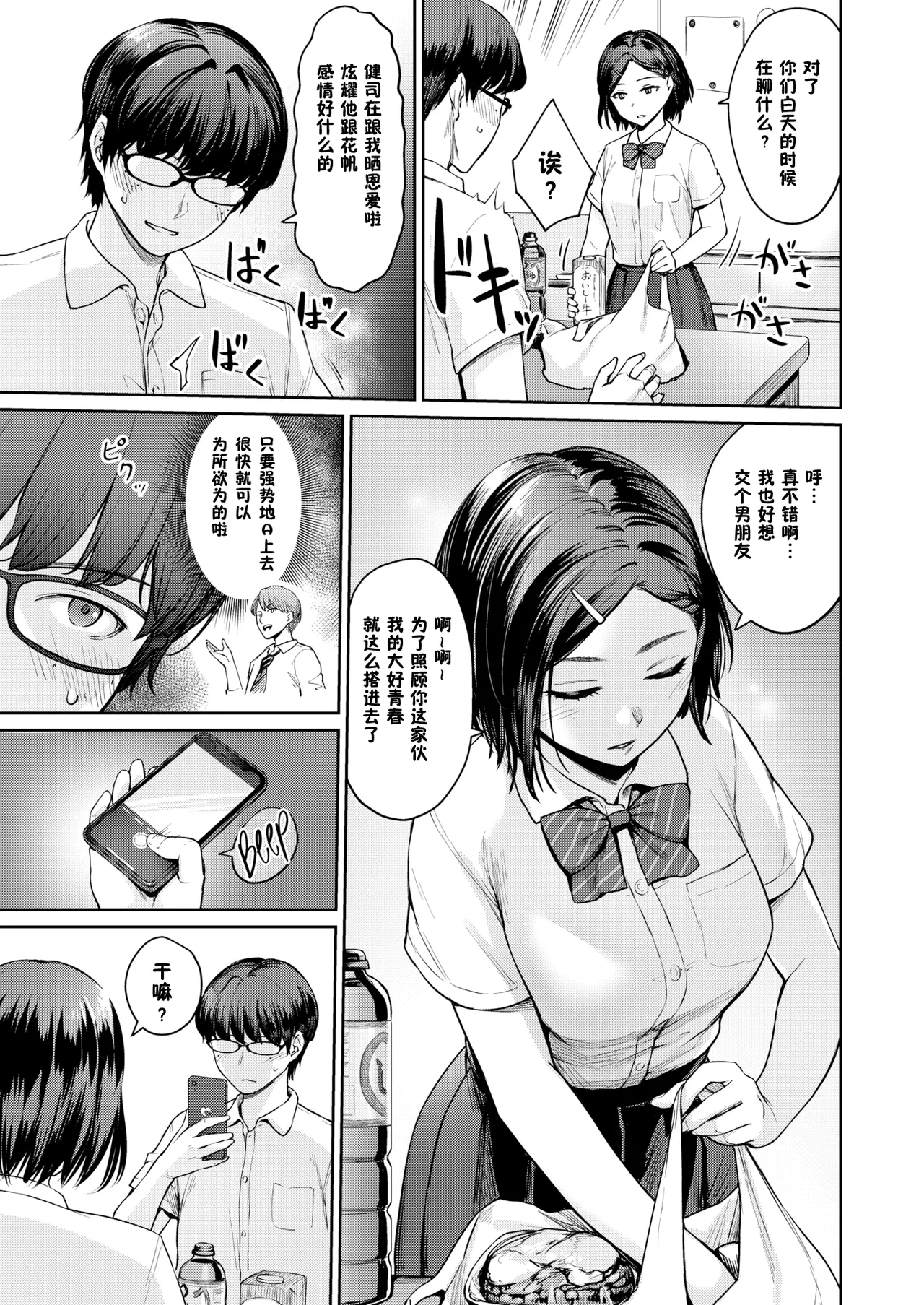 Onnanoko no Gakkou Sex - Everyday H Life Of Schoolgirls page 10 - milf virginity hentai manga - read online free