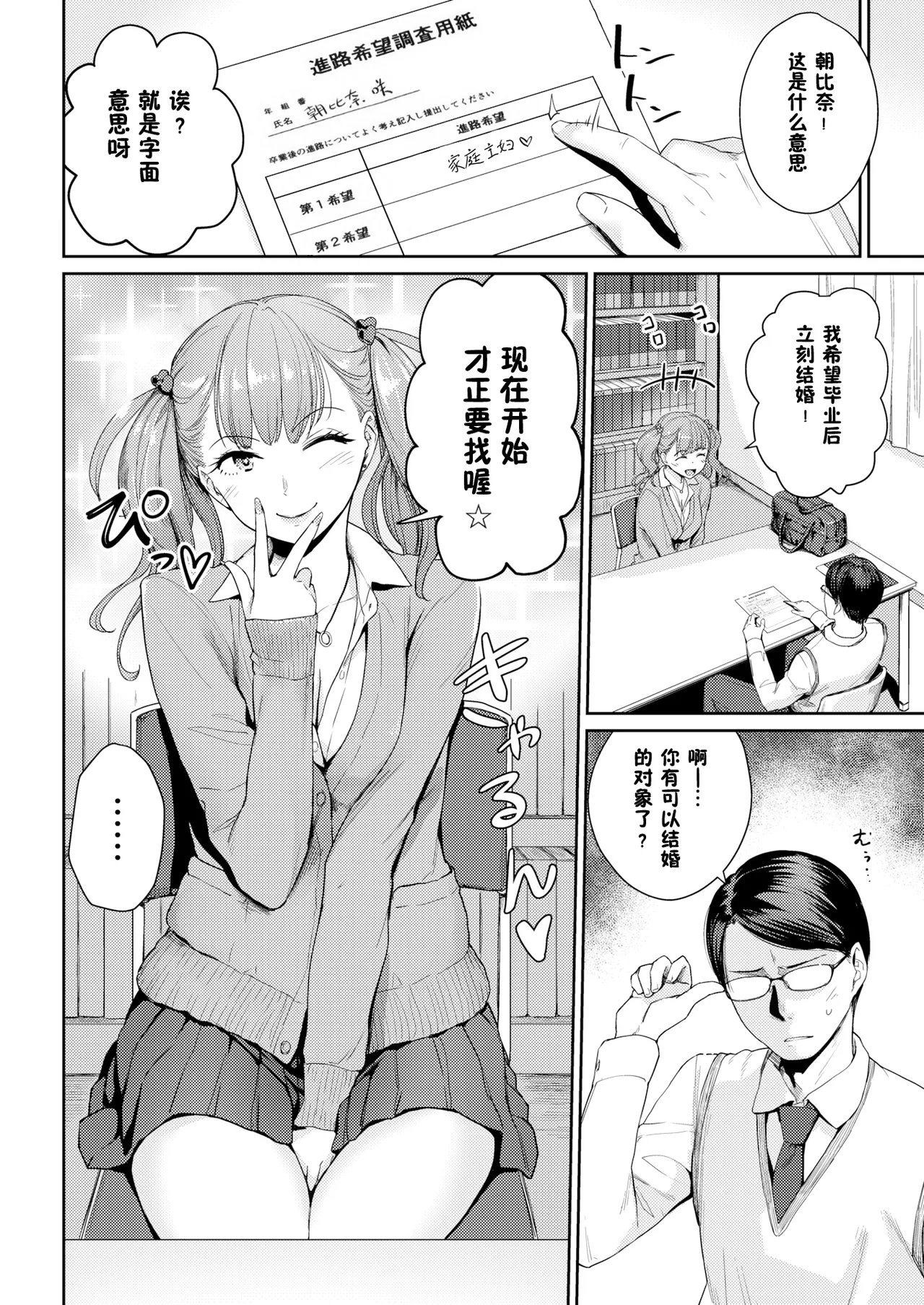 Onnanoko no Gakkou Sex - Everyday H Life Of Schoolgirls page 103 - milf virginity hentai manga - read online free