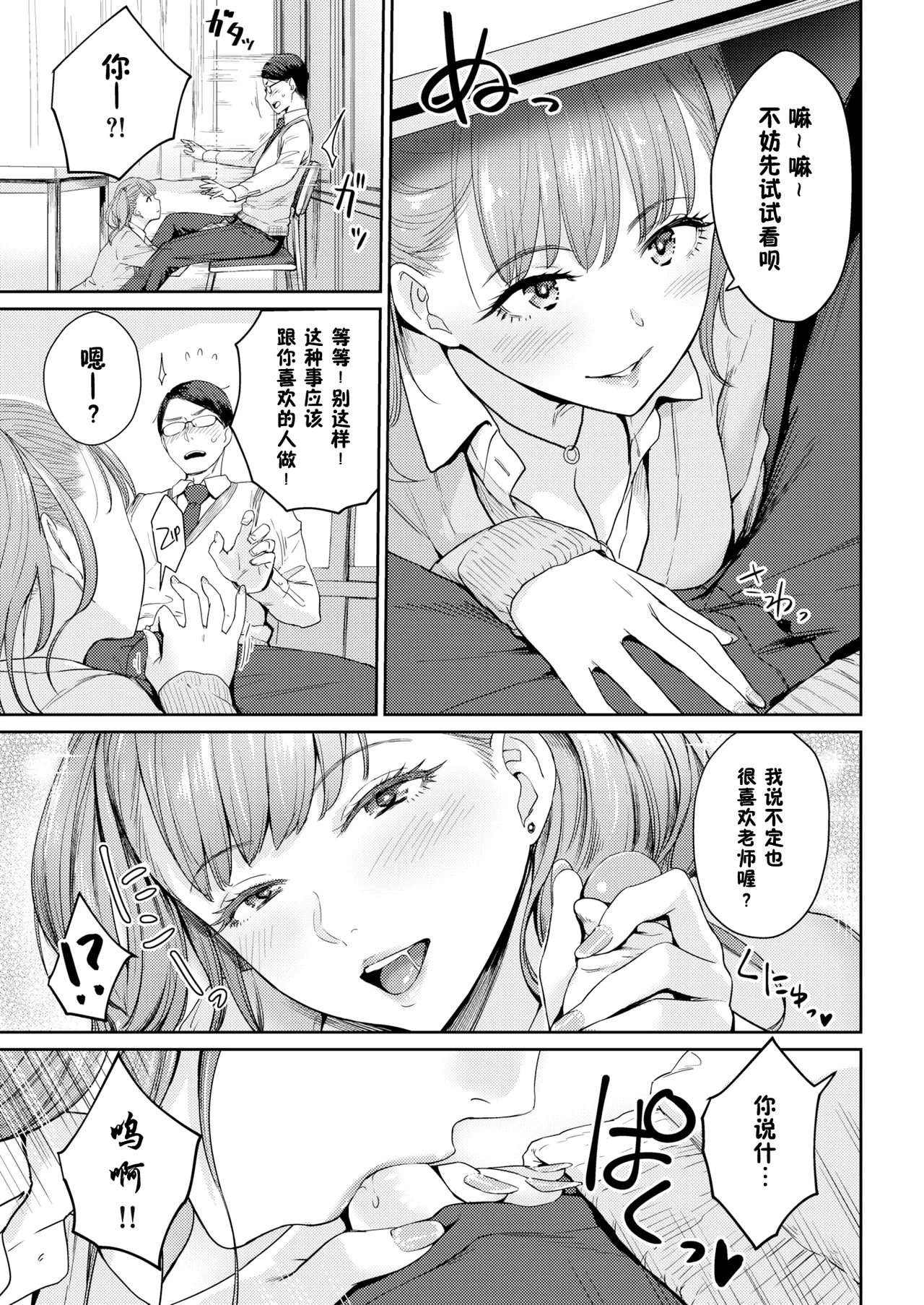 Onnanoko no Gakkou Sex - Everyday H Life Of Schoolgirls page 106 - beauty mark paizuri hentai manga - read online free