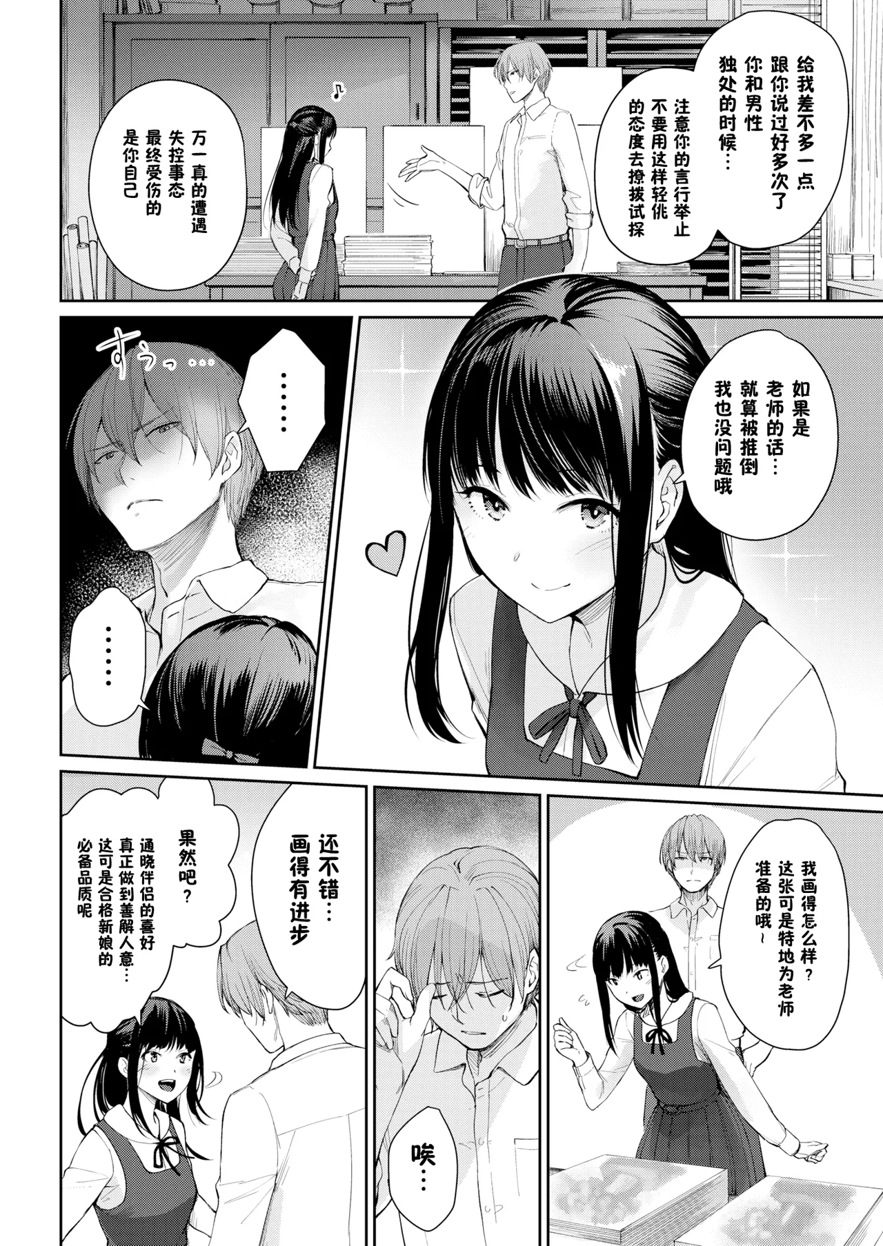 Onnanoko no Gakkou Sex - Everyday H Life Of Schoolgirls page 121 - beauty mark paizuri hentai manga - read online free