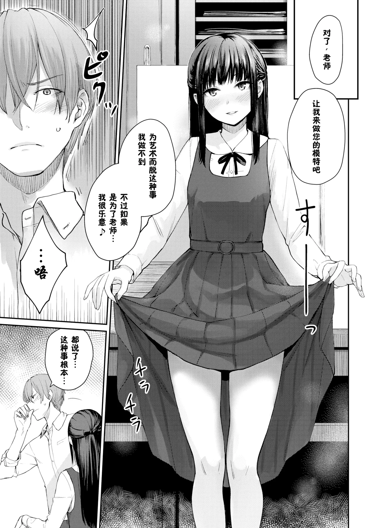 Onnanoko no Gakkou Sex - Everyday H Life Of Schoolgirls page 122 - milf virginity hentai manga - read online free