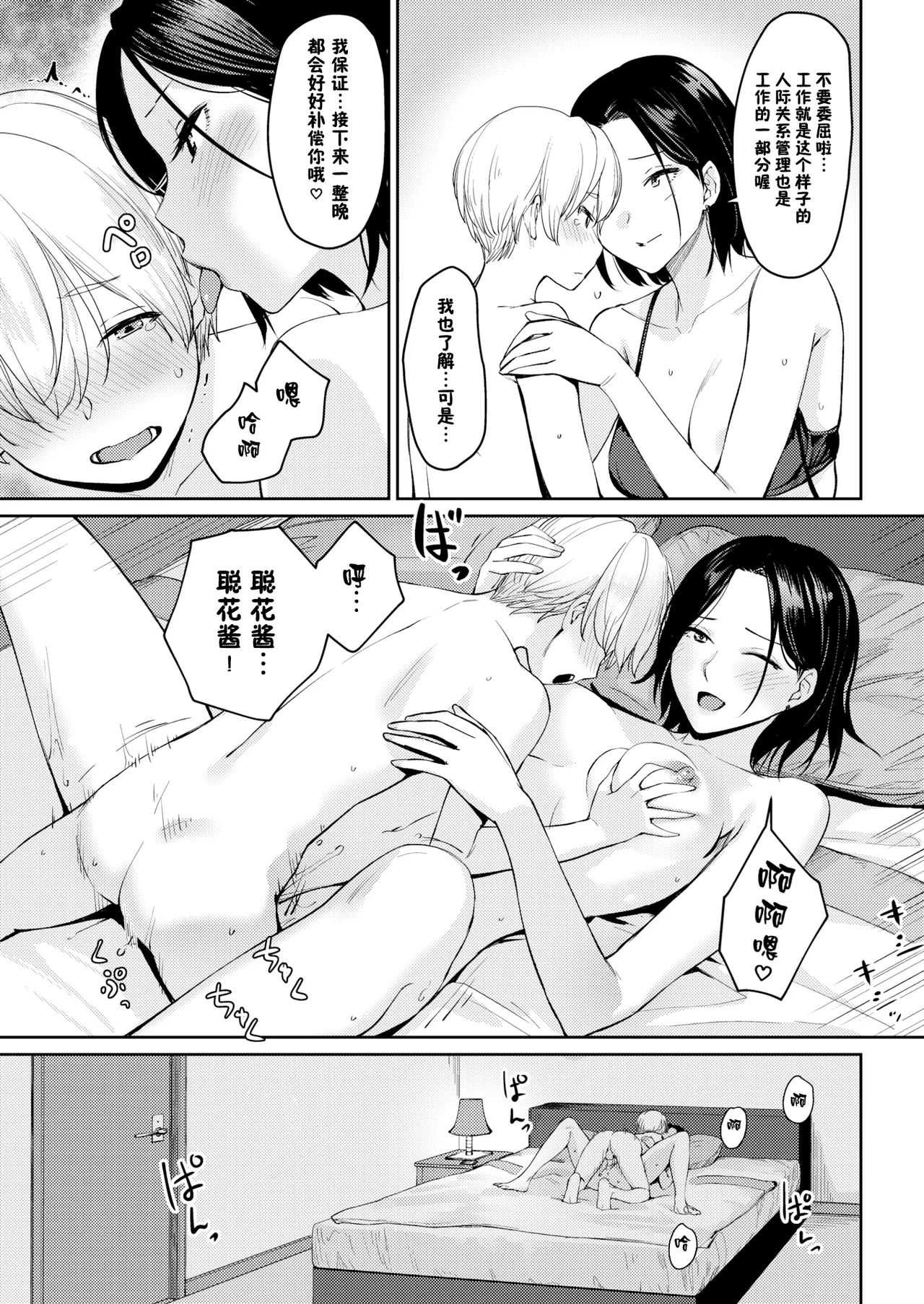 Onnanoko no Gakkou Sex - Everyday H Life Of Schoolgirls page 152 - milf virginity hentai manga - read online free