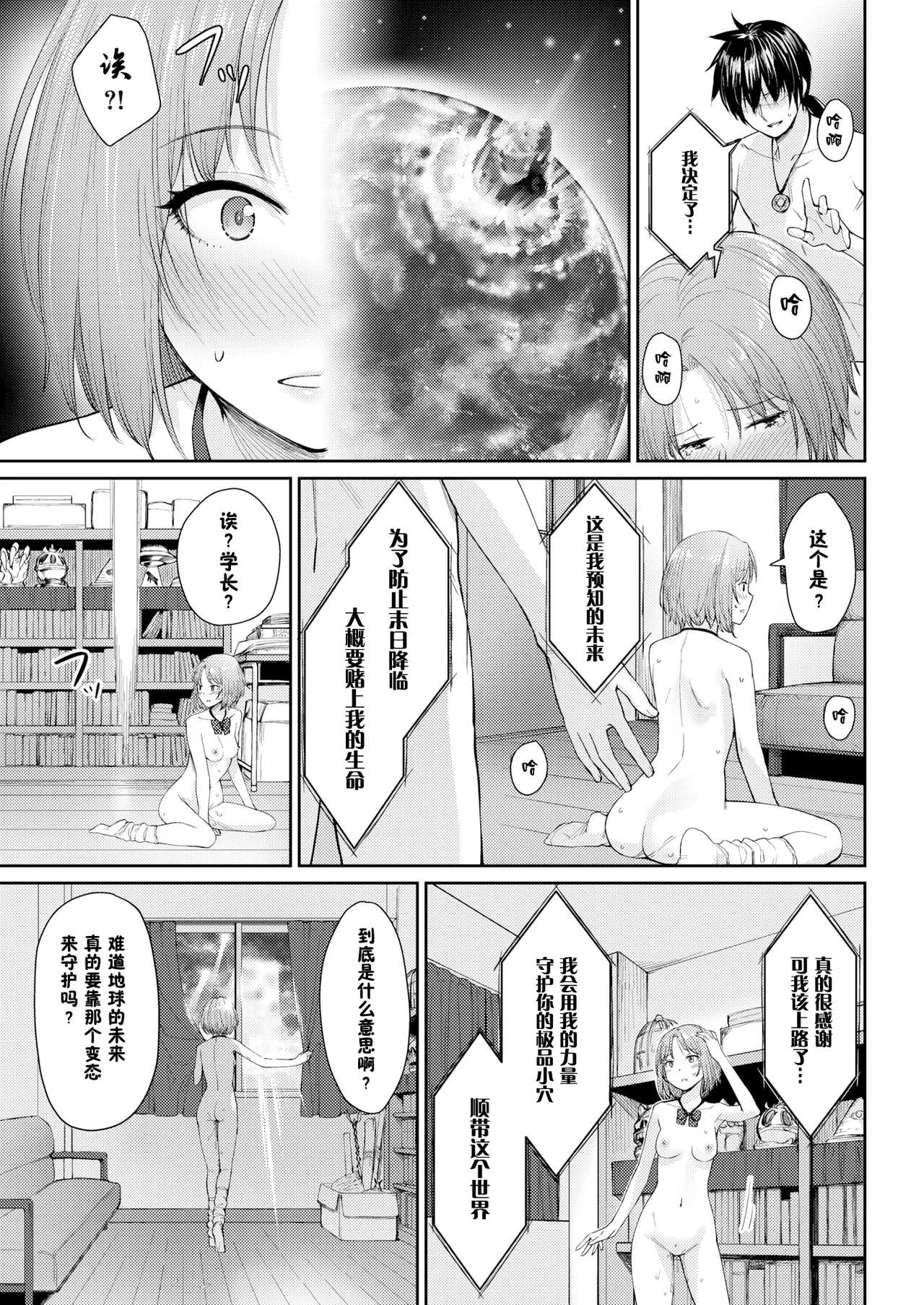 Onnanoko no Gakkou Sex - Everyday H Life Of Schoolgirls page 170 - milf virginity hentai manga - read online free