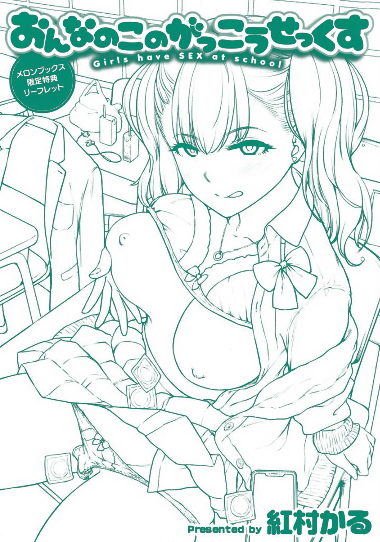 Onnanoko no Gakkou Sex - Everyday H Life Of Schoolgirls page 188 - milf virginity hentai manga - read online free