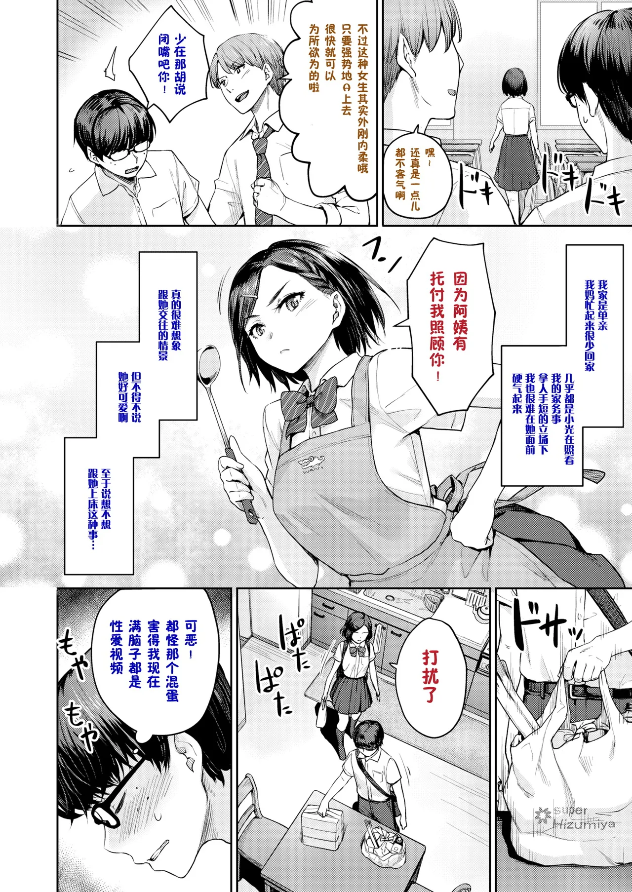 Onnanoko no Gakkou Sex - Everyday H Life Of Schoolgirls page 197 - milf virginity hentai manga - read online free