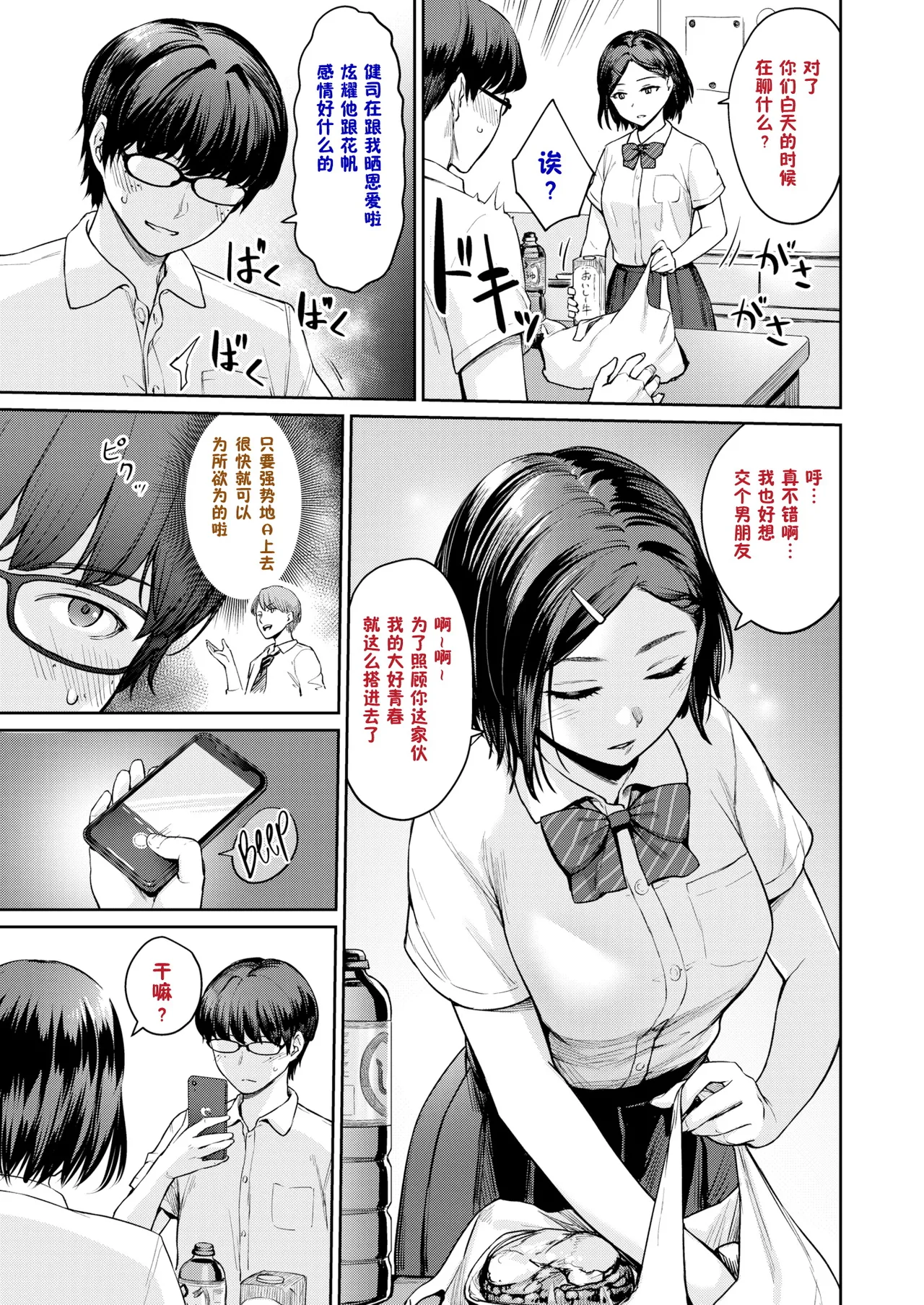 Onnanoko no Gakkou Sex - Everyday H Life Of Schoolgirls page 198 - milf virginity hentai manga - read online free