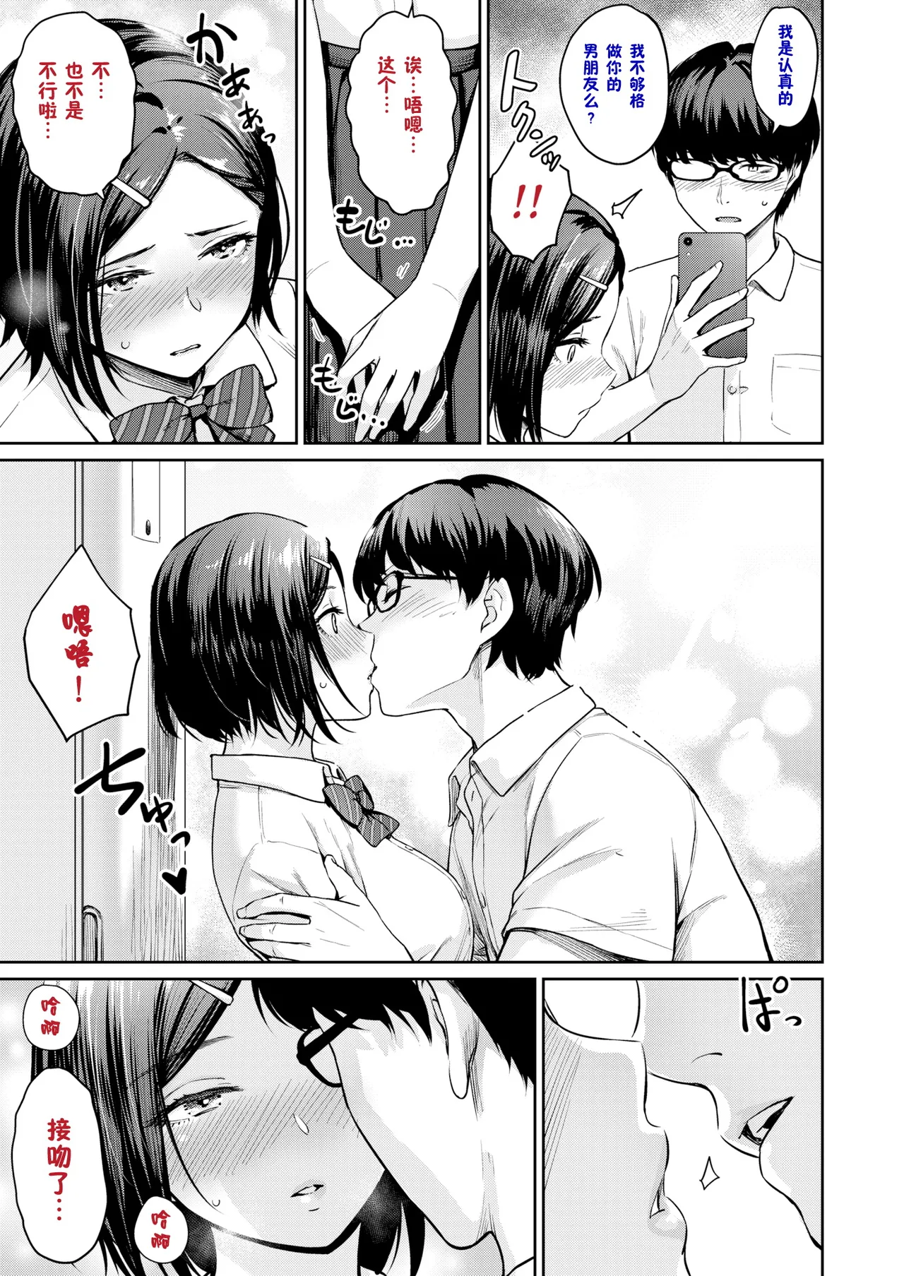 Onnanoko no Gakkou Sex - Everyday H Life Of Schoolgirls page 200 - beauty mark paizuri hentai manga - read online free