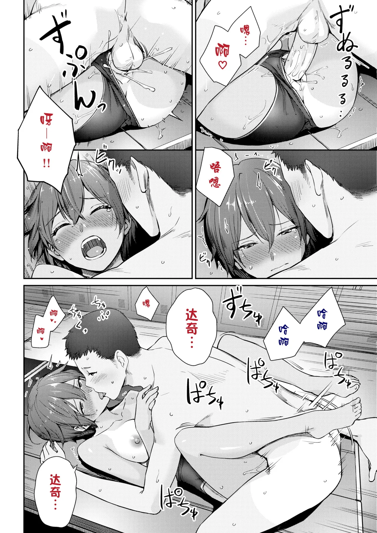 Onnanoko no Gakkou Sex - Everyday H Life Of Schoolgirls page 231 - milf virginity hentai manga - read online free