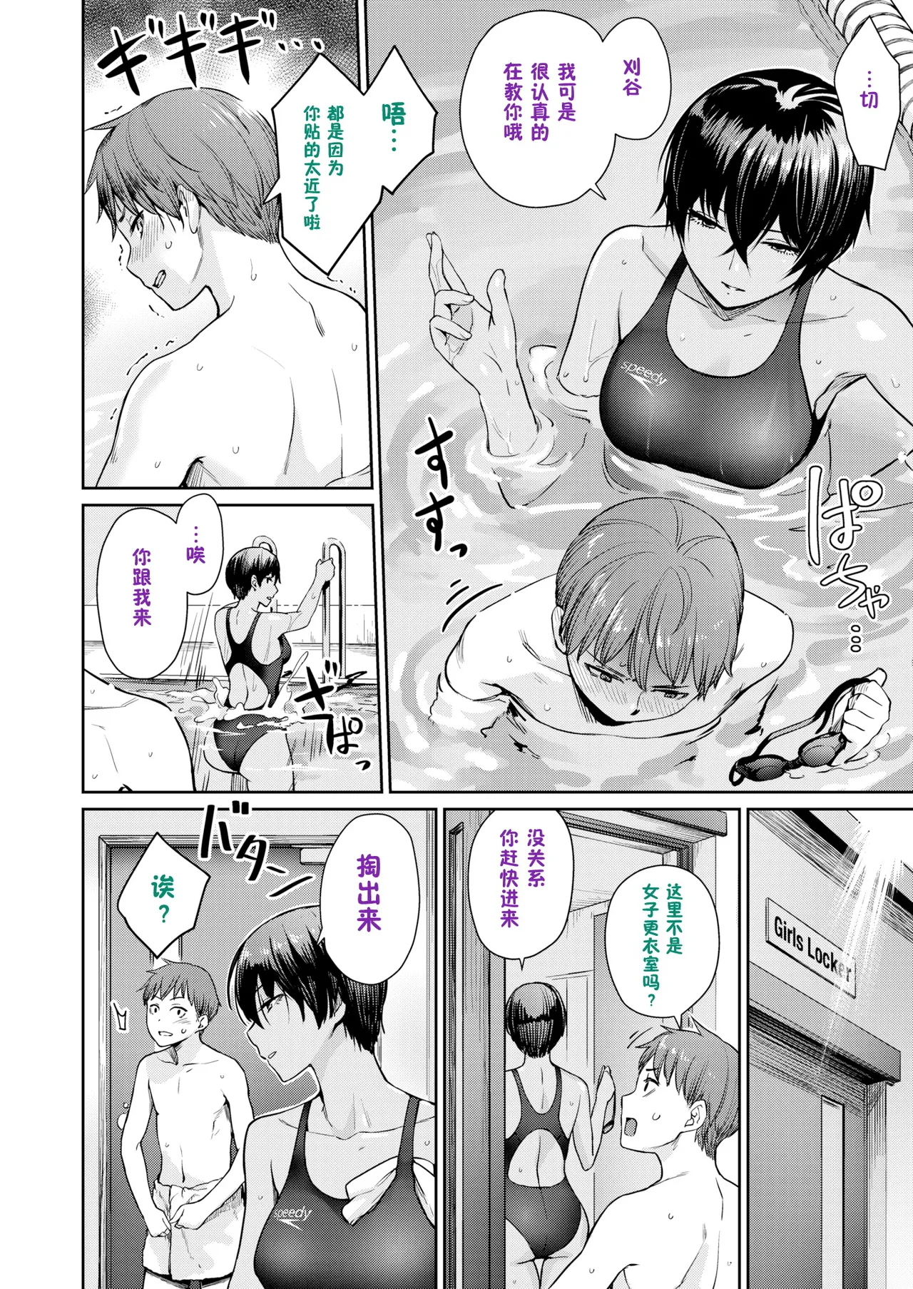 Onnanoko no Gakkou Sex - Everyday H Life Of Schoolgirls page 239 - beauty mark paizuri hentai manga - read online free