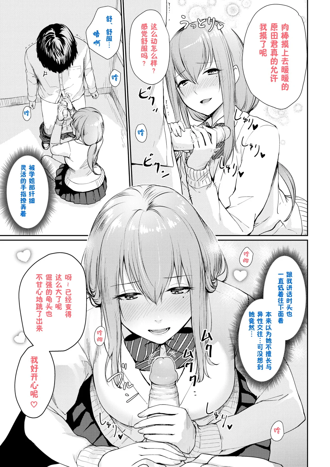 Onnanoko no Gakkou Sex - Everyday H Life Of Schoolgirls page 258 - milf virginity hentai manga - read online free