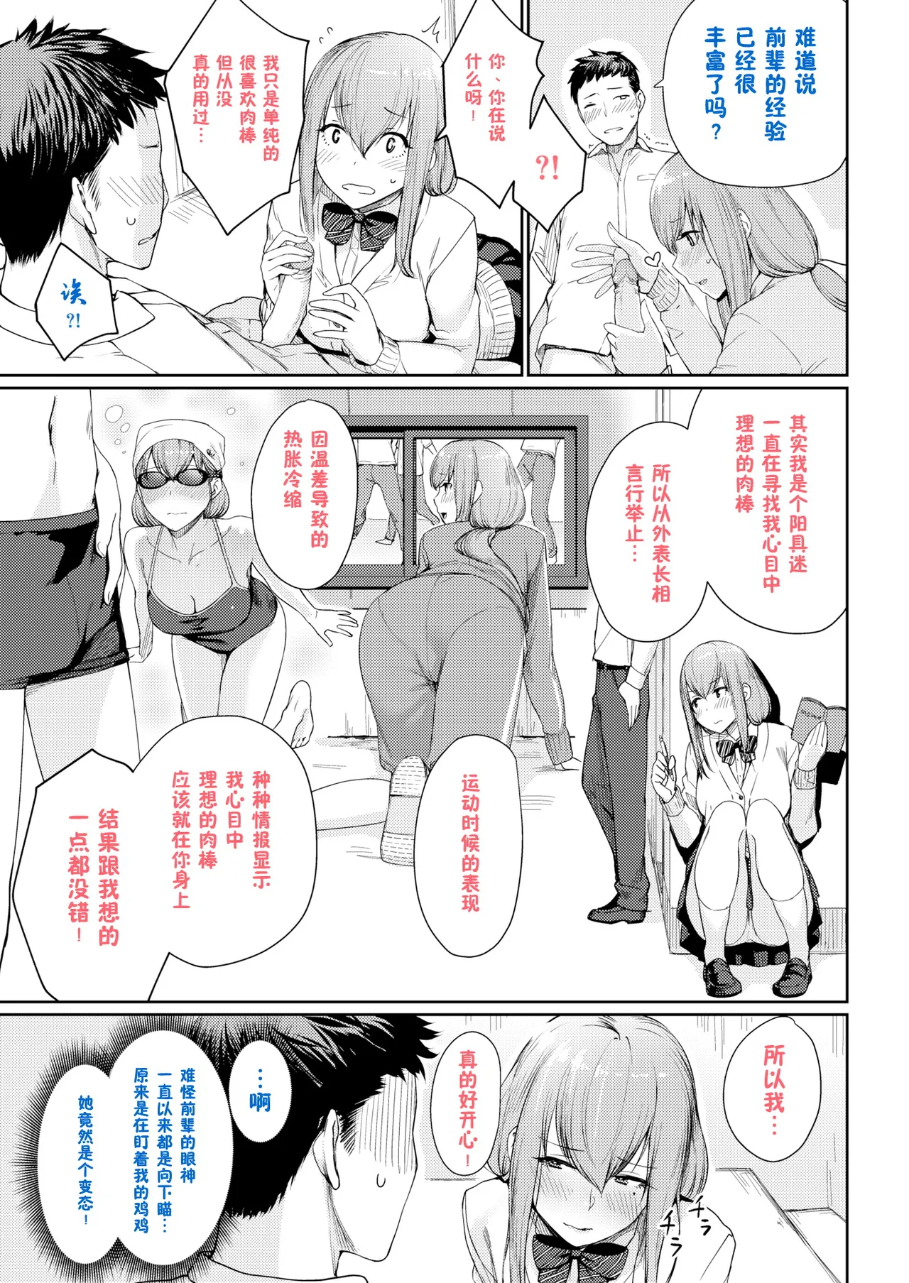 Onnanoko no Gakkou Sex - Everyday H Life Of Schoolgirls page 260 - milf virginity hentai manga - read online free