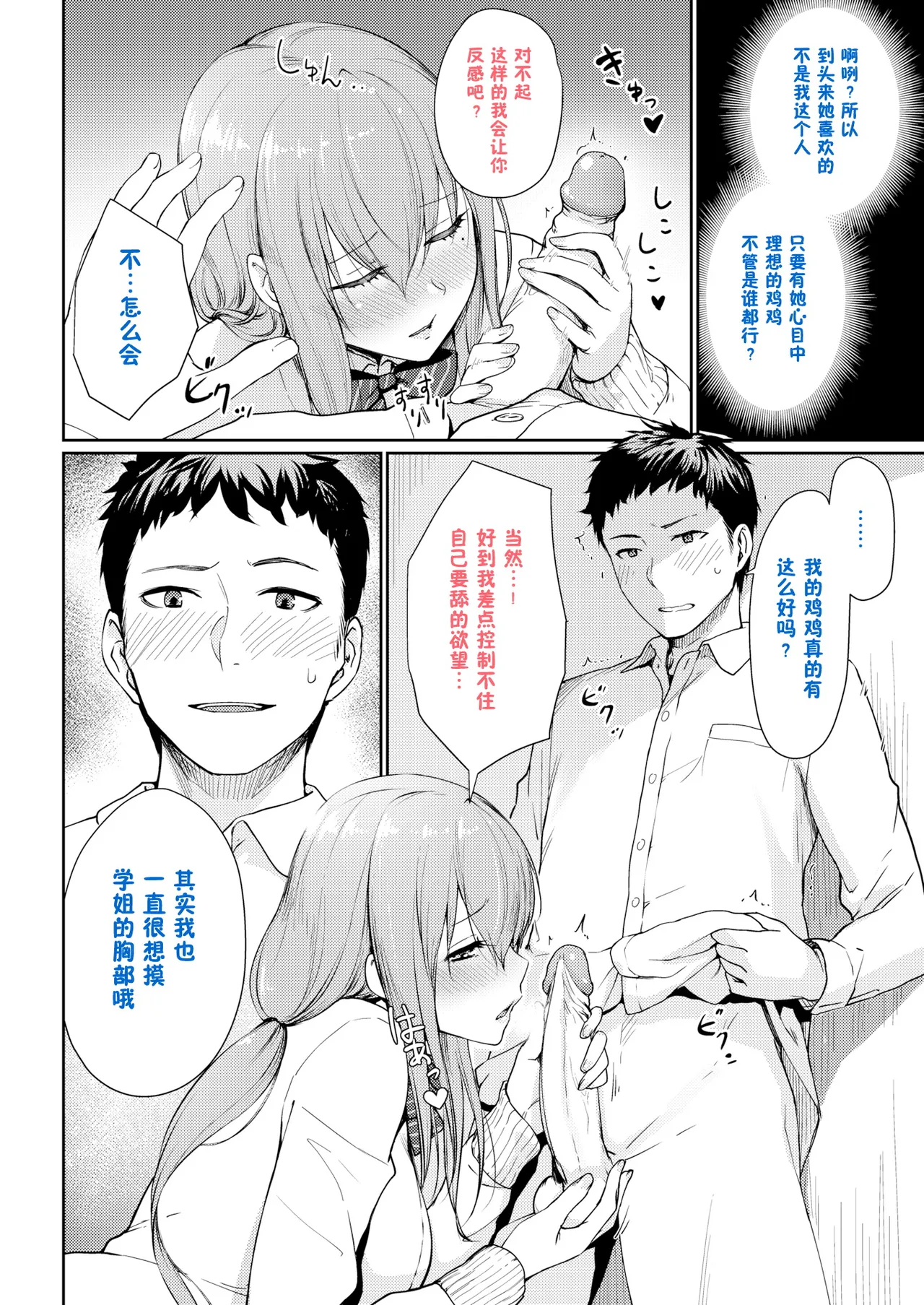 Onnanoko no Gakkou Sex - Everyday H Life Of Schoolgirls page 261 - beauty mark paizuri hentai manga - read online free