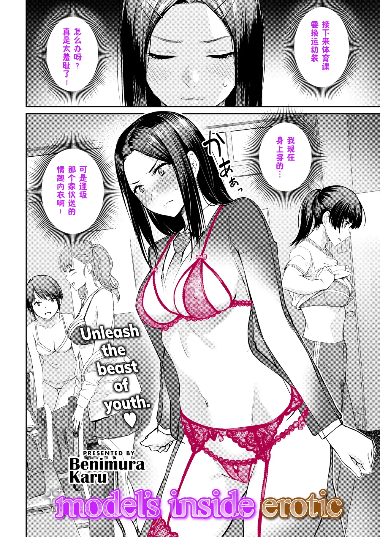 Onnanoko no Gakkou Sex - Everyday H Life Of Schoolgirls page 273 - milf virginity hentai manga - read online free