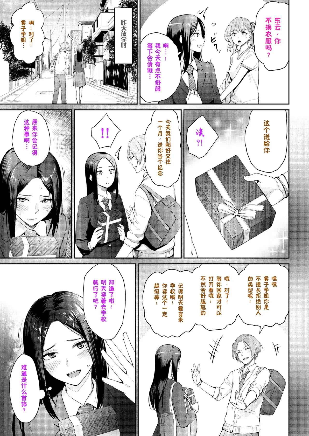 Onnanoko no Gakkou Sex - Everyday H Life Of Schoolgirls page 274 - milf virginity hentai manga - read online free