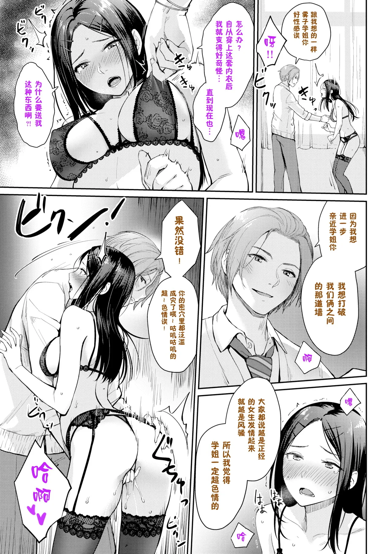 Onnanoko no Gakkou Sex - Everyday H Life Of Schoolgirls page 280 - milf virginity hentai manga - read online free