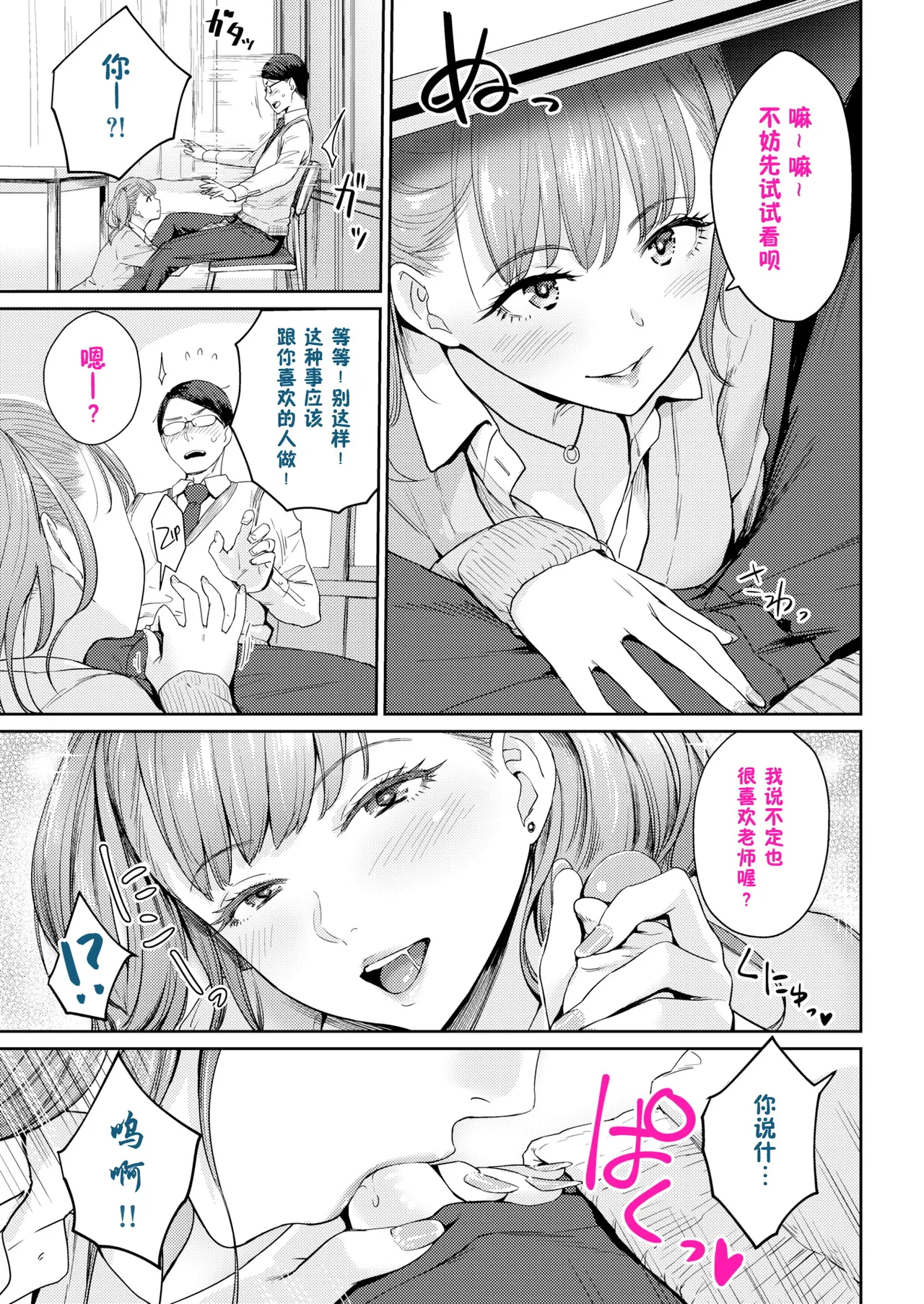 Onnanoko no Gakkou Sex - Everyday H Life Of Schoolgirls page 294 - beauty mark paizuri hentai manga - read online free