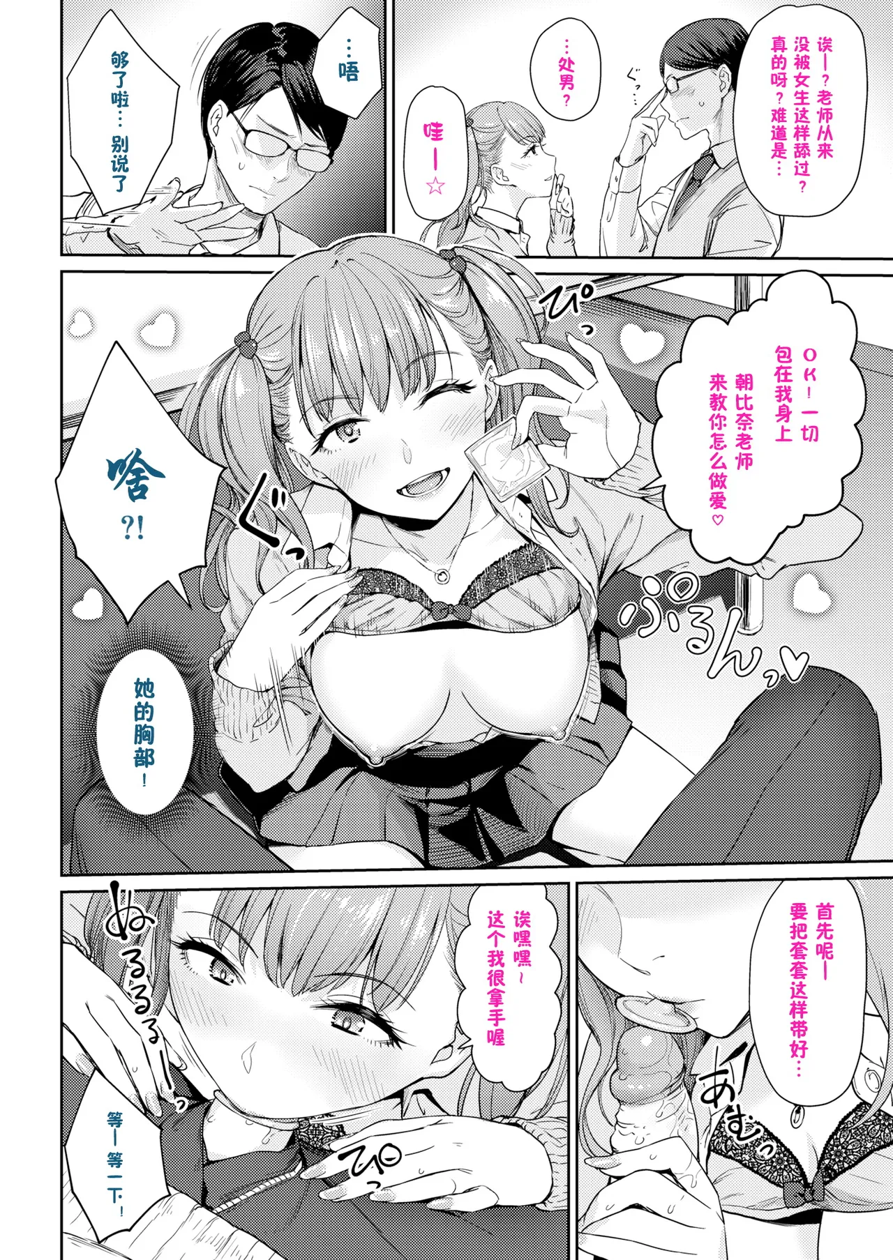 Onnanoko no Gakkou Sex - Everyday H Life Of Schoolgirls page 297 - beauty mark paizuri hentai manga - read online free